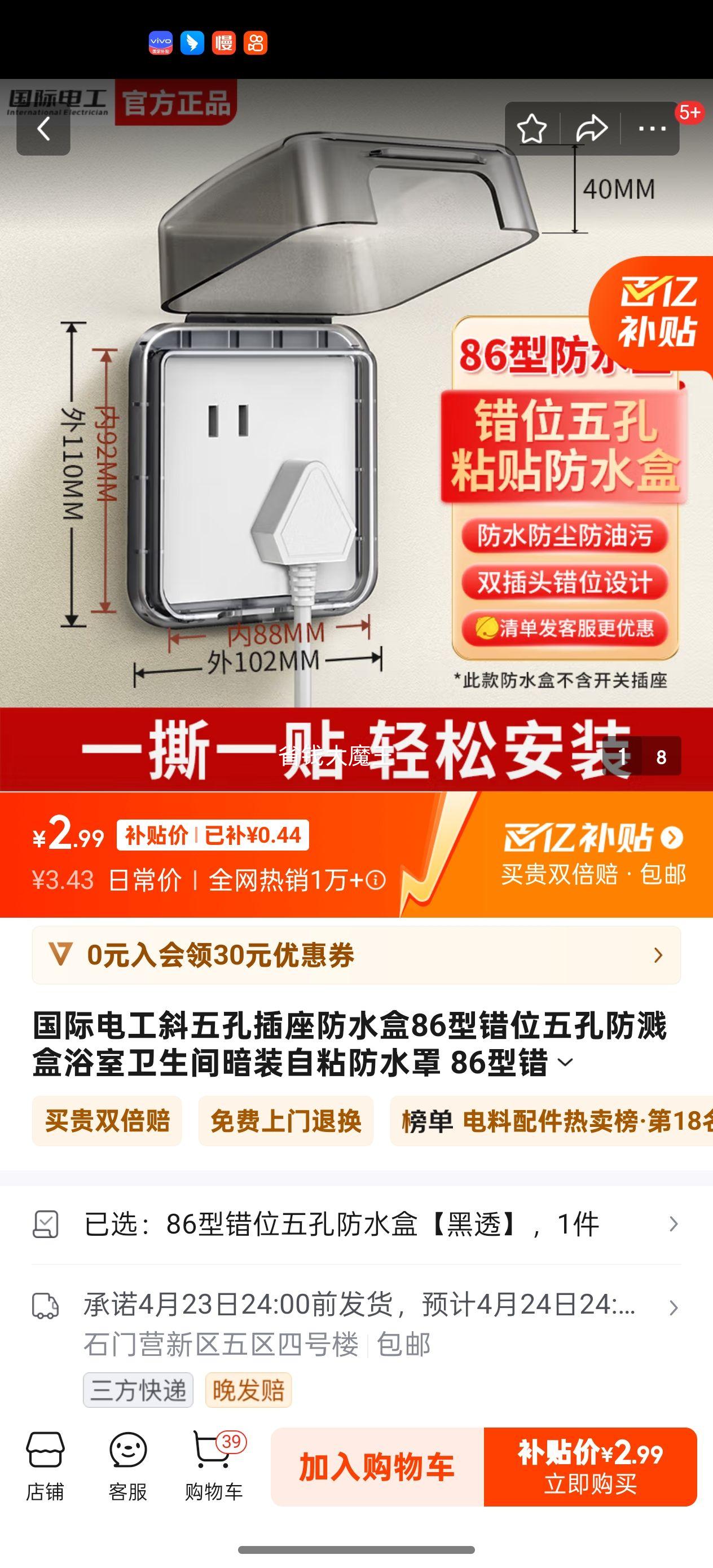 ���ʵ繤б��ײ�����ˮ��86�ʹ�λ��׷�����ԡ�������䰵װ��ճ��ˮ�� 86�ʹ�λ��׷�ˮ�С���͸���Ż�֤��