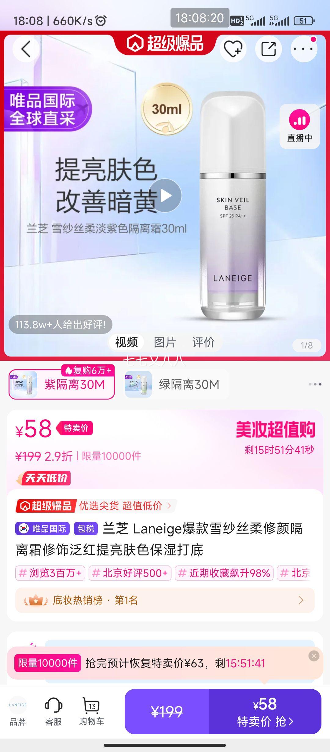 ��֥ Laneige����ѩɴ˿�����ո���˪ 30ml�Ż�֤��