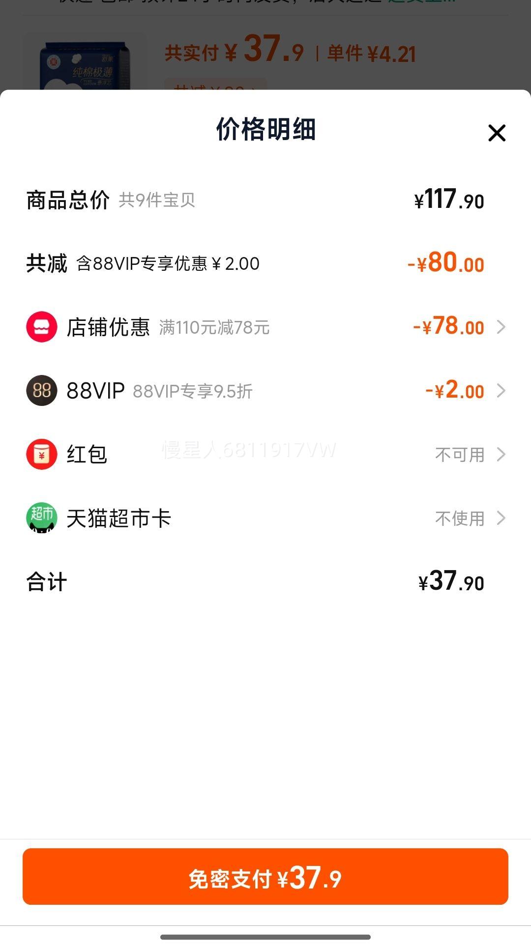 ��ѡ9�����216Ƭ����������ȫ������ѡ�Ż�֤��