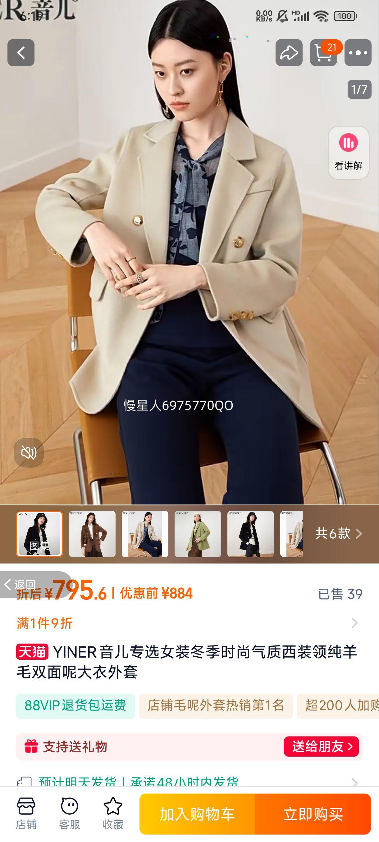 yiner�����̳�ͬ��ͨ��ë�������Ż�֤��