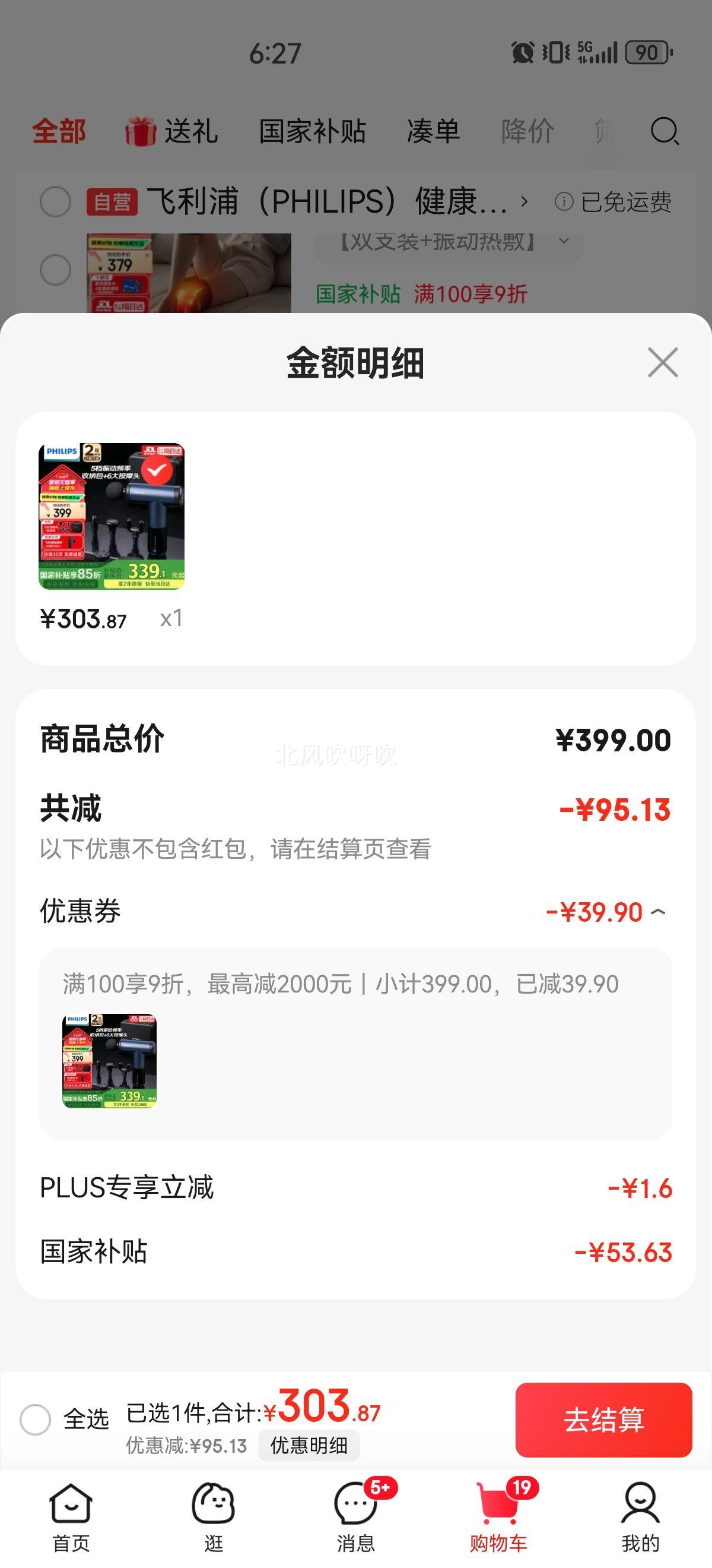 �����֣�PHILIPS����Ĥǹȫ�����ⰴĦ��רҵ���˶����ý������ɼ羱���Ⱦ��Ĥǹ������������Ů��7304����Ż�֤��