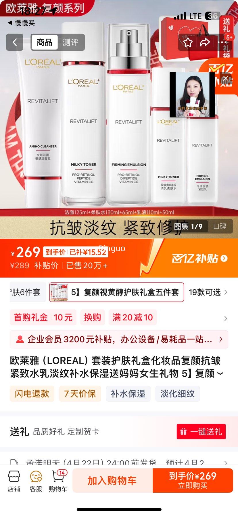 ŷ���ţ�LOREAL����װ������л�ױƷ���տ������ˮ�鵭�Ʋ�ˮ��ʪ������Ů������ 5�������ӻƴ��������������Ż�֤��