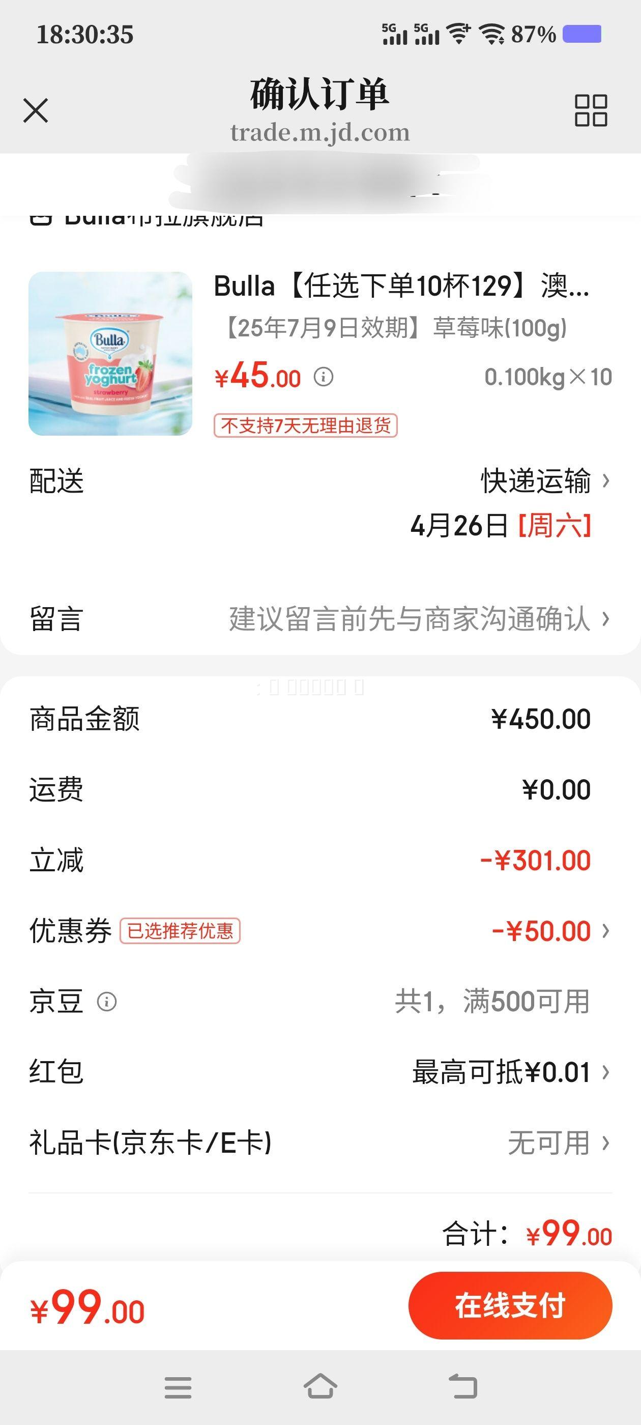 Bullaѡµ10129䶳ݮâݮѩⱭװ 2579Чڡݮζ(100g)Ż֤