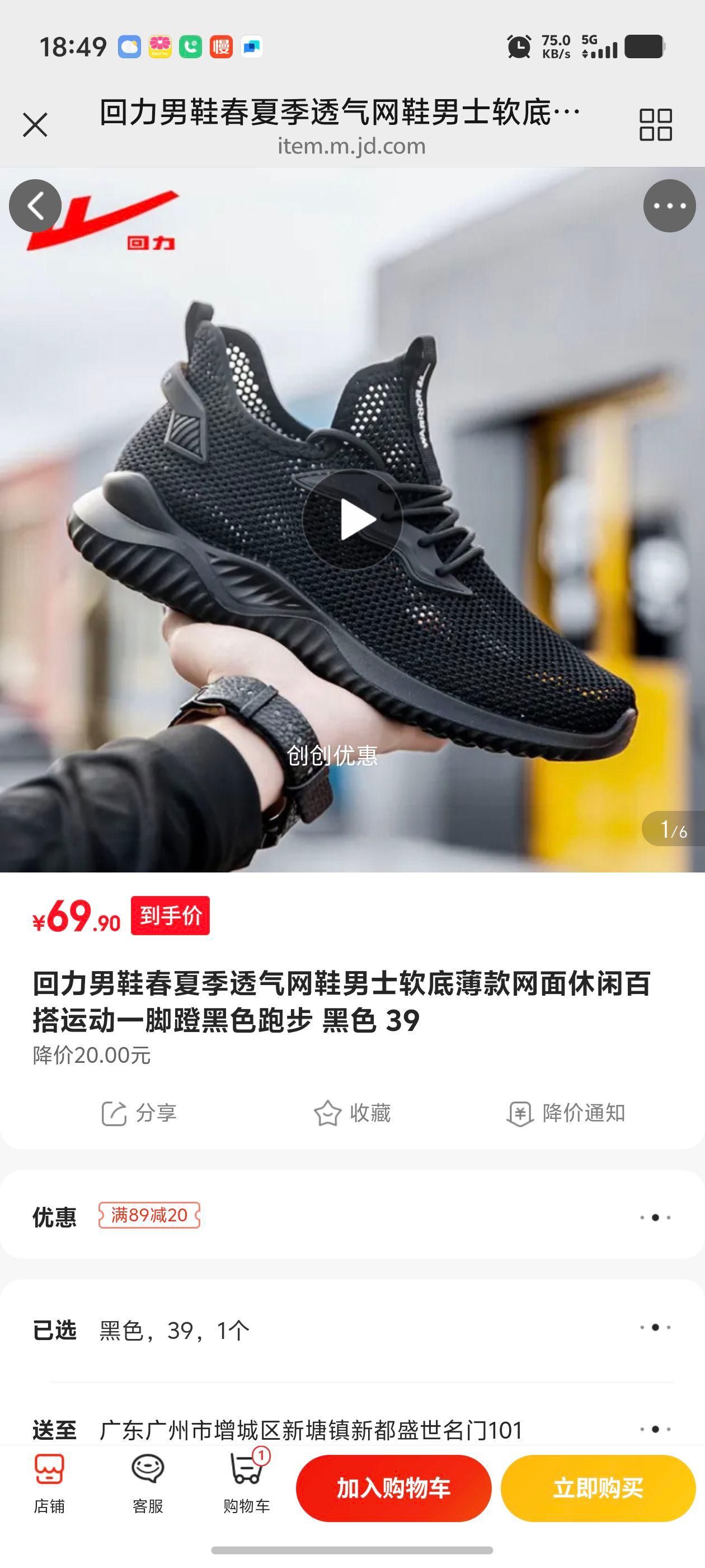 ������Ь���ļ�͸����Ь��ʿ���ױ����������аٴ��˶�һ�ŵź�ɫ�ܲ� ��ɫ 39�Ż�֤��