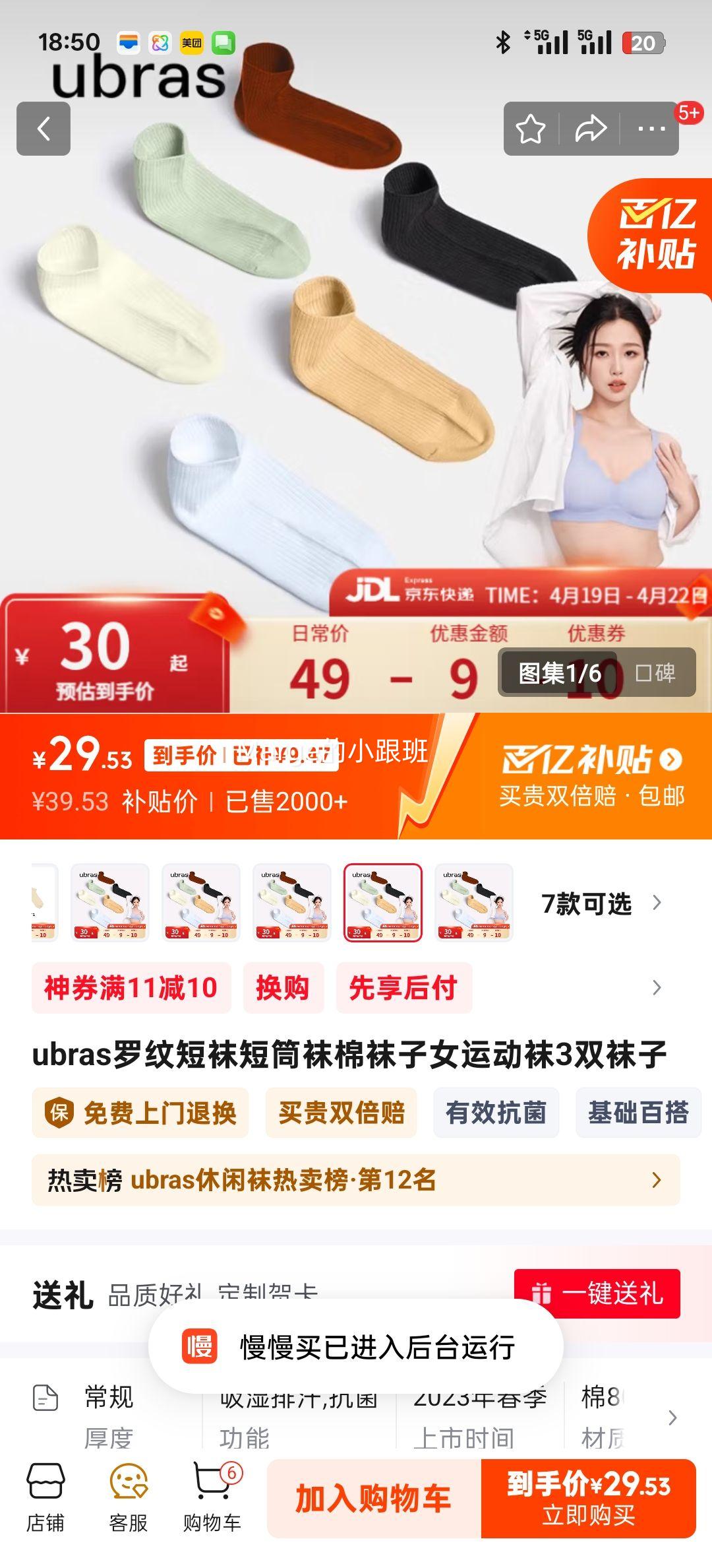 ubras���ƶ����Ͳ��������Ů�˶���3˫���� Ů��Ͳ��������ɫ+��ɫ+���һƣ��Ż�֤��