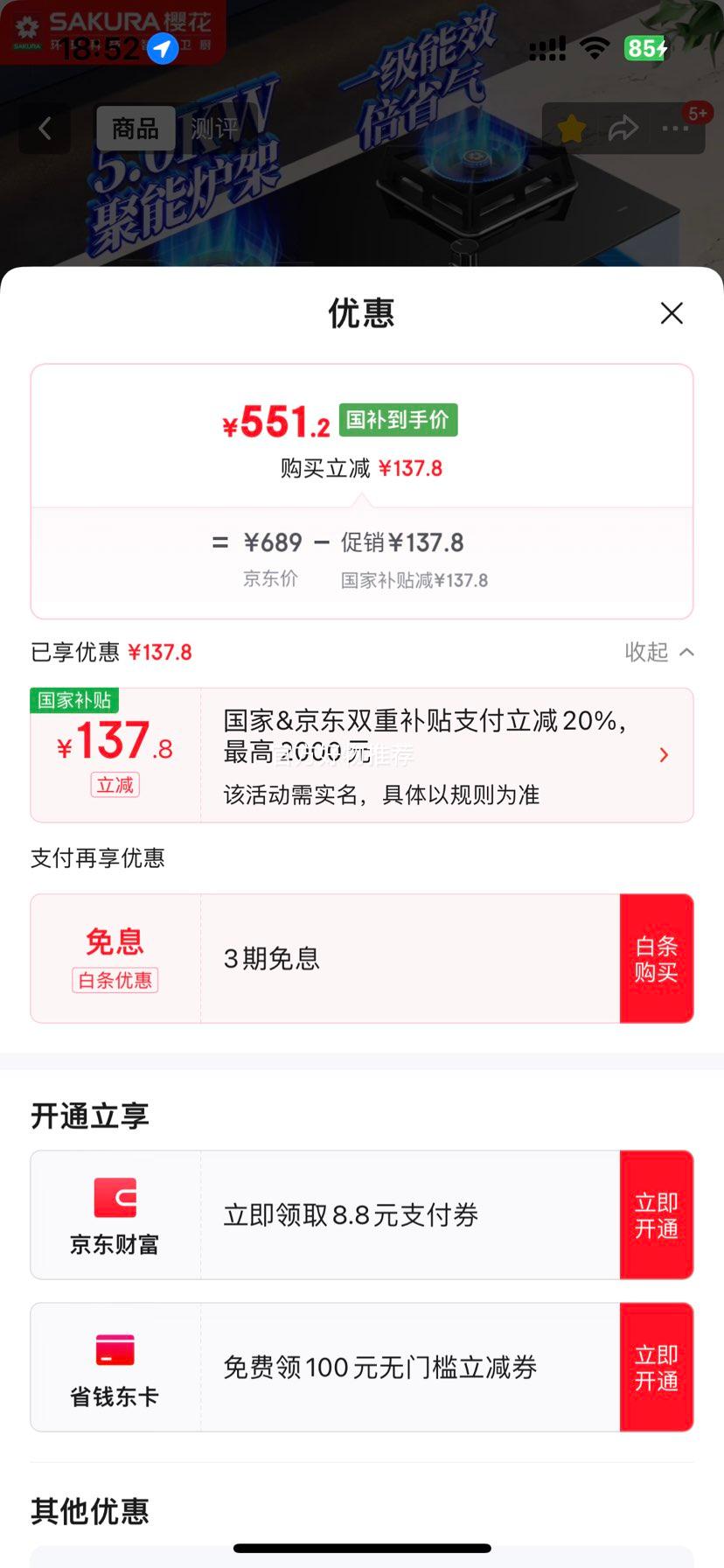 ӣ����SAKURA��ȼ������Ȼ����ú����˫��Һ��������ͻ�¯��̨ʽǶ��ʽ����5.0KW��������Ҳ���20% ����Ȼ����B9209�������ֿ��׳ߴ��Ż�֤��