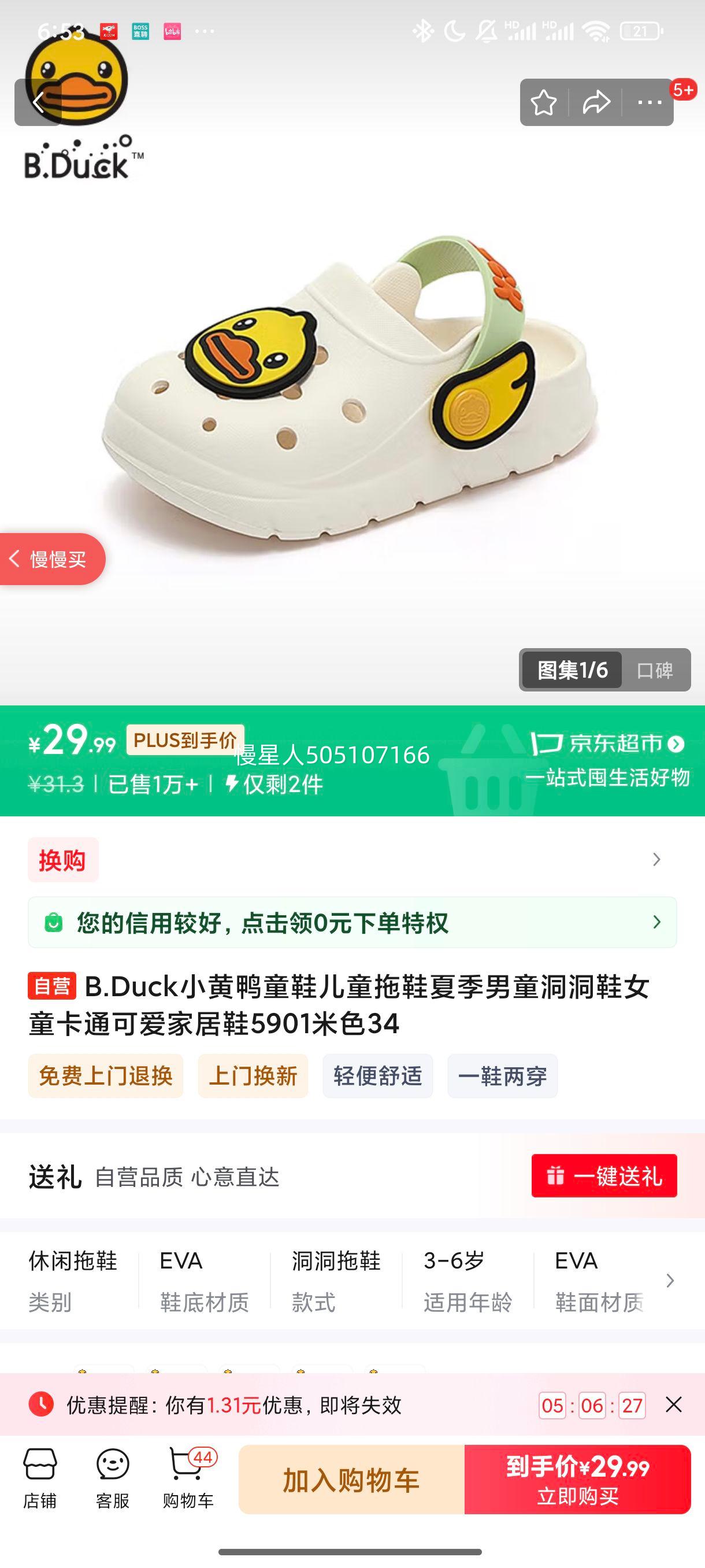 B.DuckС��ѼͯЬ��ͯ��Ь�ļ���ͯ����ЬŮͯ��ͨ�ɰ��Ҿ�Ь5901��ɫ34�Ż�֤��