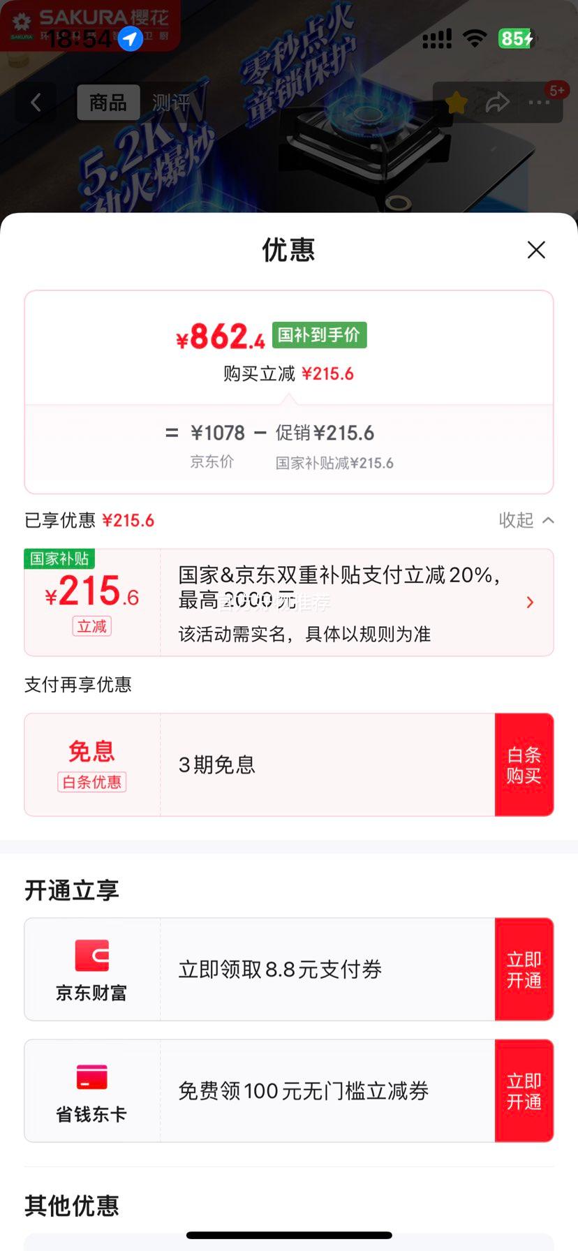 ӣ����SAKURA��(SAKURA)ȼ������Ȼ��������Һ������߼���˫��һ����ЧǶ��ʽ̨ʽ����˲ʱ�����Ҳ���20% JGE01����Ȼ����5.2KW�ͻ���࿪�׳ߴ簲װ�Ż�֤��