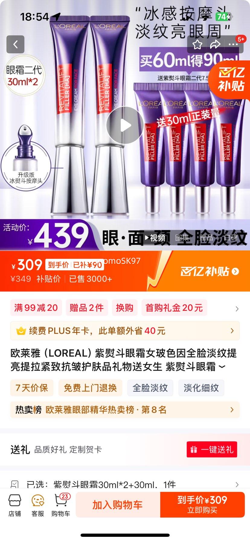 ŷ���ţ�LOREAL�����ٶ���˪Ů��ɫ��ȫ�����������������¿��廤��Ʒ������Ů�� ���ٶ���˪30ml*2+30ml�Ż�֤��