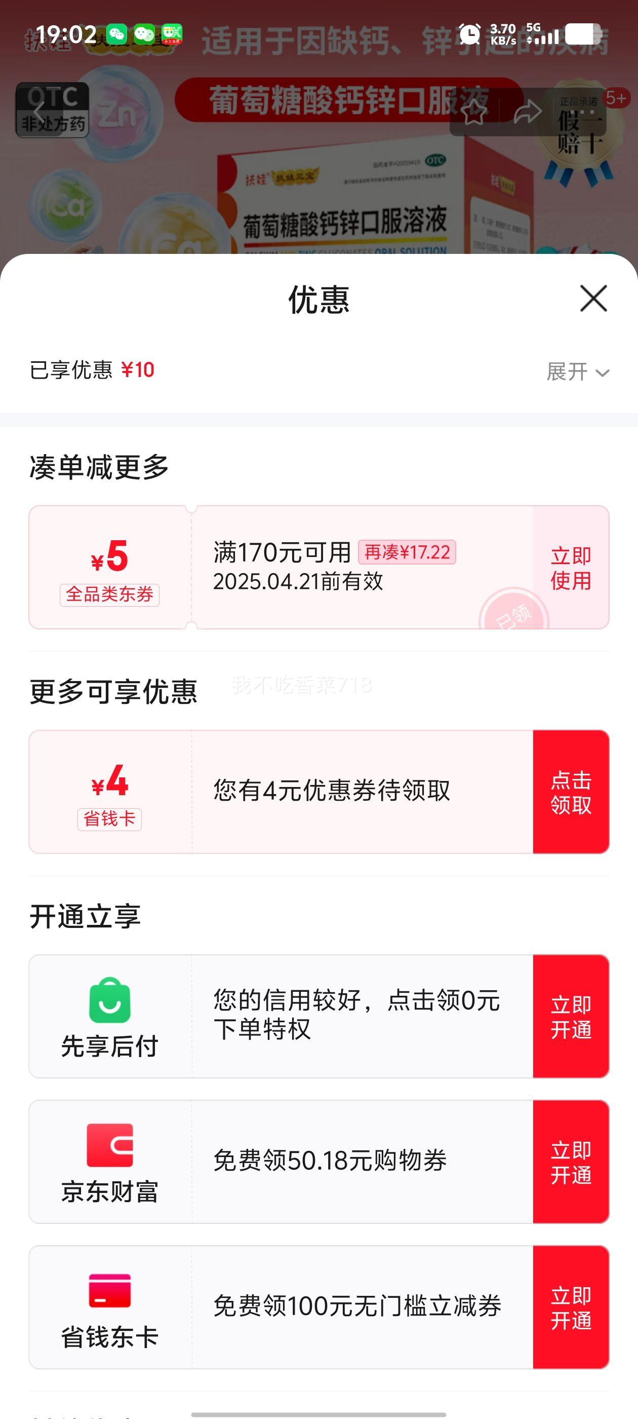 ����  ���������п�ڷ���Һ 10ml*120֧/�� �Ż�֤��