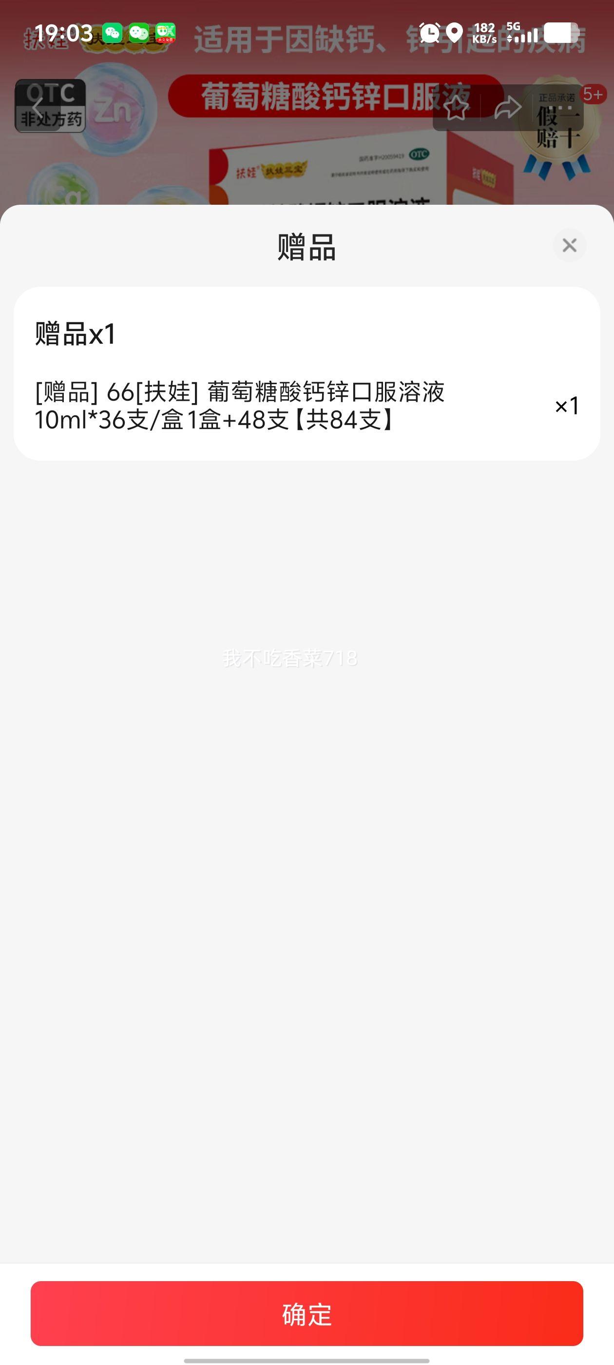 ����  ���������п�ڷ���Һ 10ml*120֧/�� �Ż�֤��