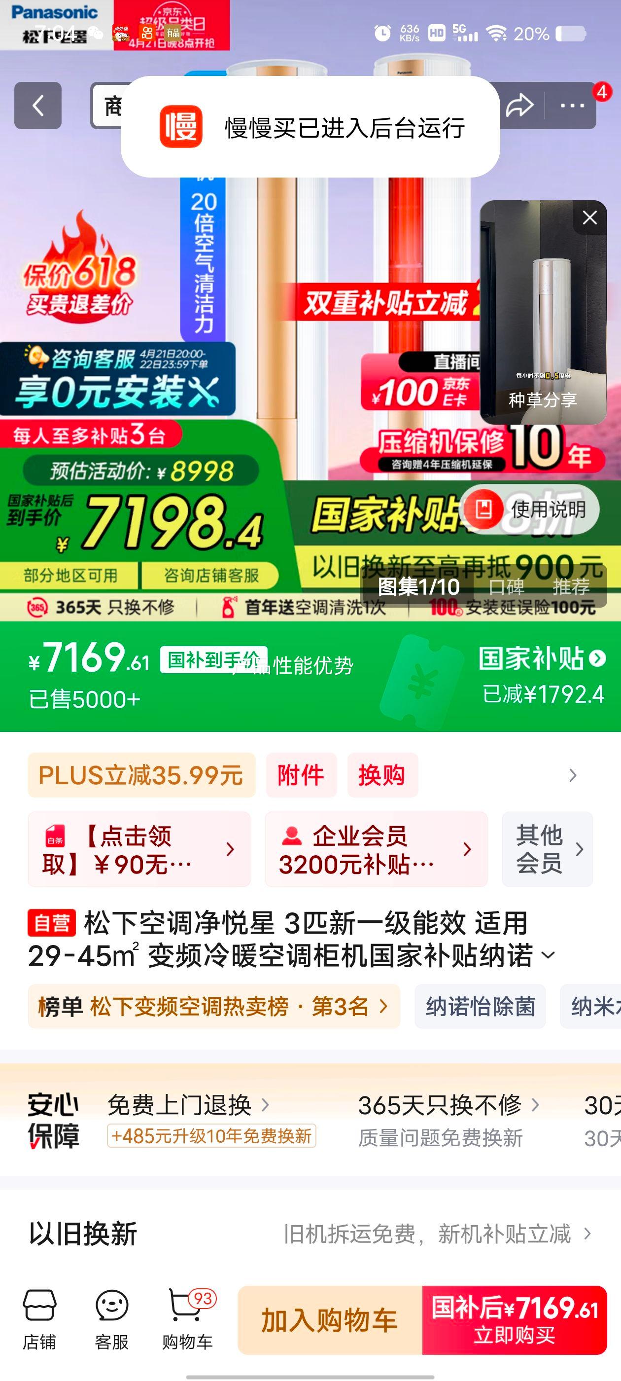 ���¿յ������� 3ƥ��һ����Ч ����29-45�O ��Ƶ��ů�յ�������Ҳ�����ŵ�����������CS-ZY72F310N�Ż�֤��