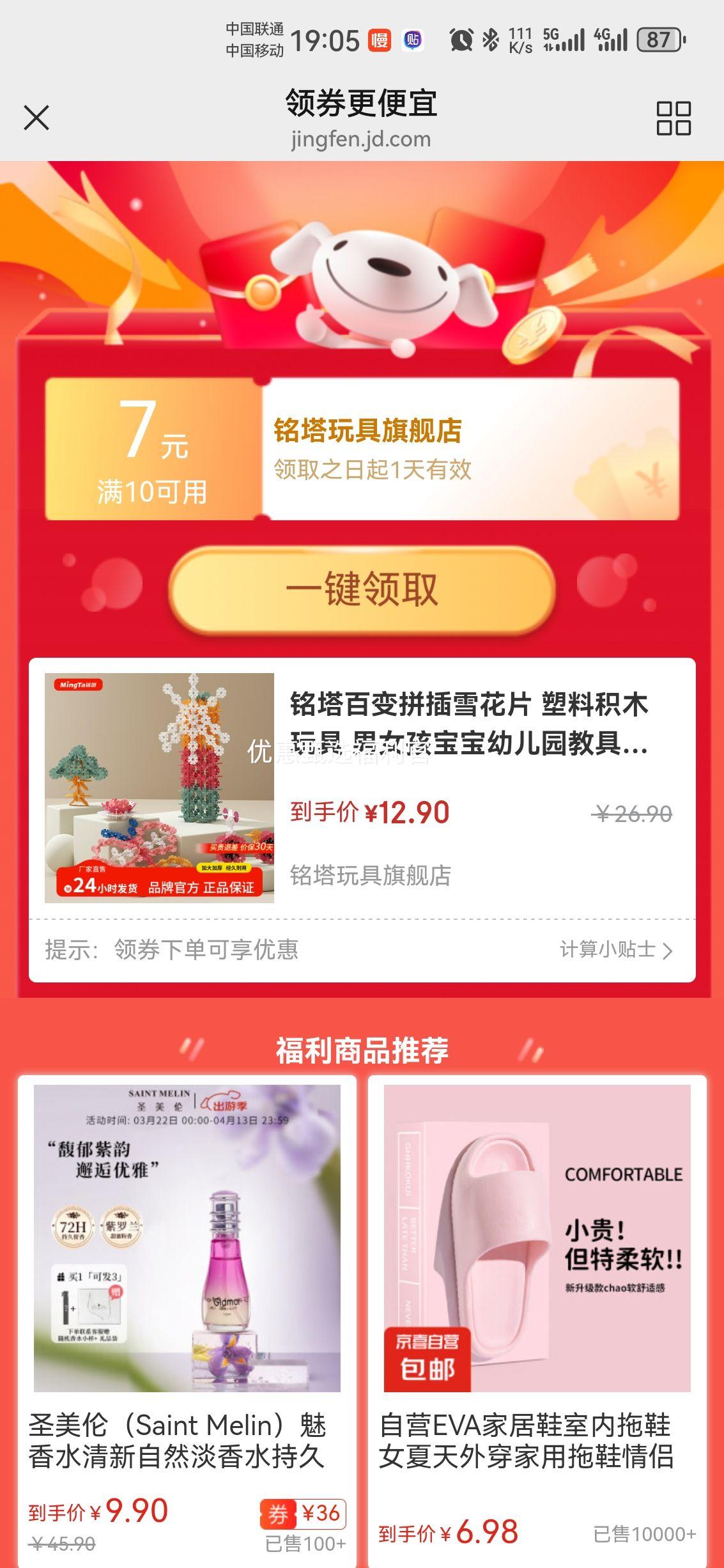 �����ٱ�ƴ��ѩ��Ƭ ���ϻ�ľ��� ��Ů�������׶�԰�̾� 130Ƭ12ɫѩ��Ƭ�Ż�֤��