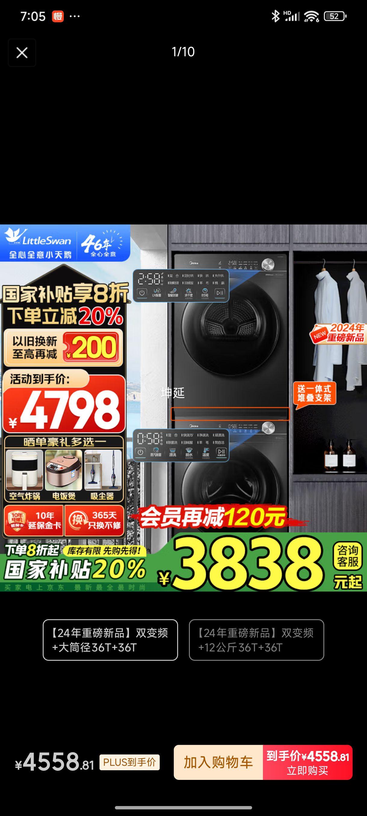 ���ģ�Midea�����콢��Ʒ������ϴ����װ��Ͳϴ�»��ȱú�ɻ�10/12kg����ϴ����ϴ˫��Ƶ֧���Ծɻ��� ��24���ذ���Ʒ��˫��Ƶ+��Ͳ��36T+36T�Ż�֤��