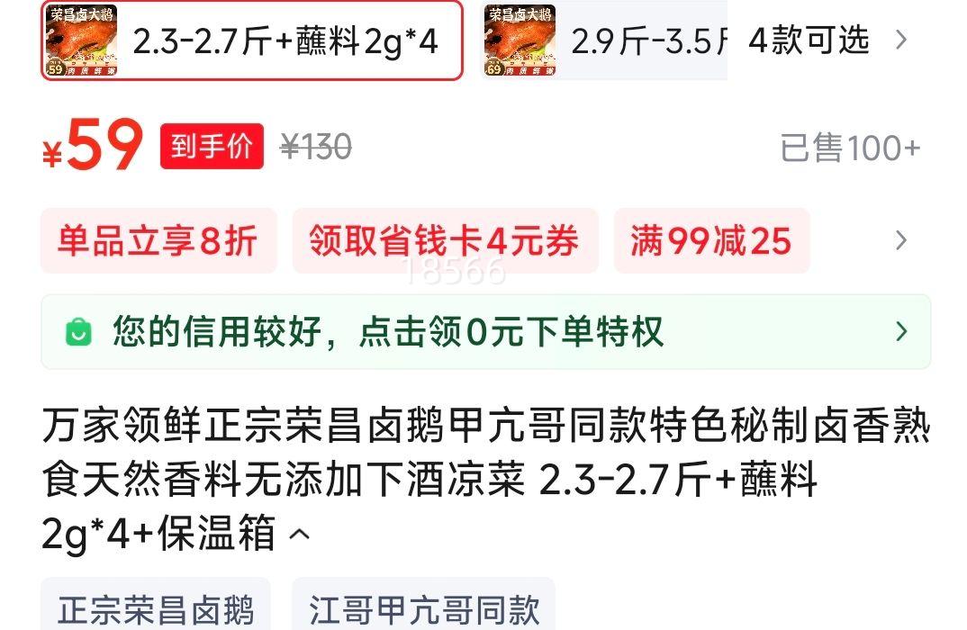 ������������ٲ�±��׿���ͬ����ɫ����±����ʳ��Ȼ�����������¾����� 2.3-2.7��+պ��2g*4+�������Ż�֤��