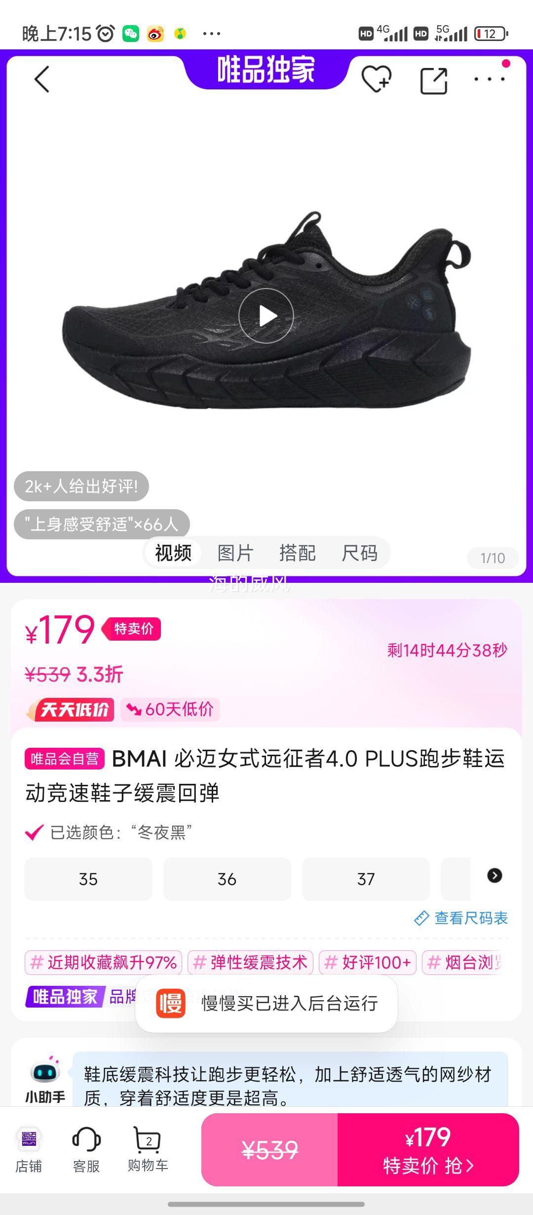 ����ŮʽԶ����4.0 PLUS�ܲ�Ь�˶�����Ь�ӻ���ص��Ż�֤��