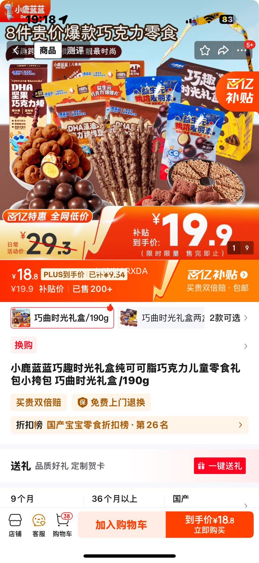 С¹������Ȥʱ����д��ɿ�֬�ɿ�����ͯ��ʳ���С��� ����ʱ�����/190g�Ż�֤��