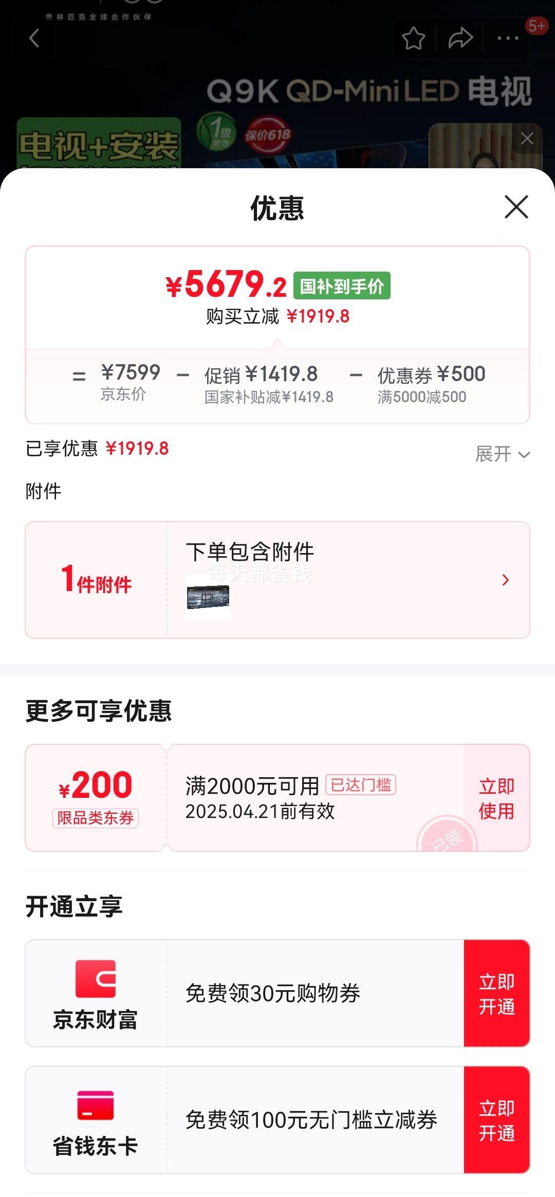 �ٽ��ۡ�PLUS��TCL 85Q9K ����װ�� �̶��Ҽ���װһ�� 85Ӣ�� QD-Mini LED���� Q9K+��װ���񺬹Ҽ��Ż�֤��