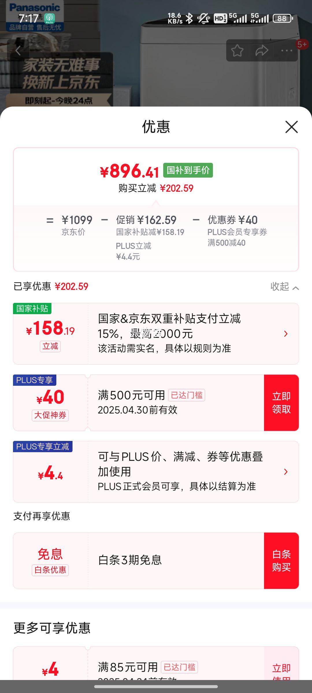 ���£�Panasonic��ȫ�Զ�8���ﲨ��ϴ�»� ʡˮʡ����м����Ͱ�Խ�K10N�Ż�֤��