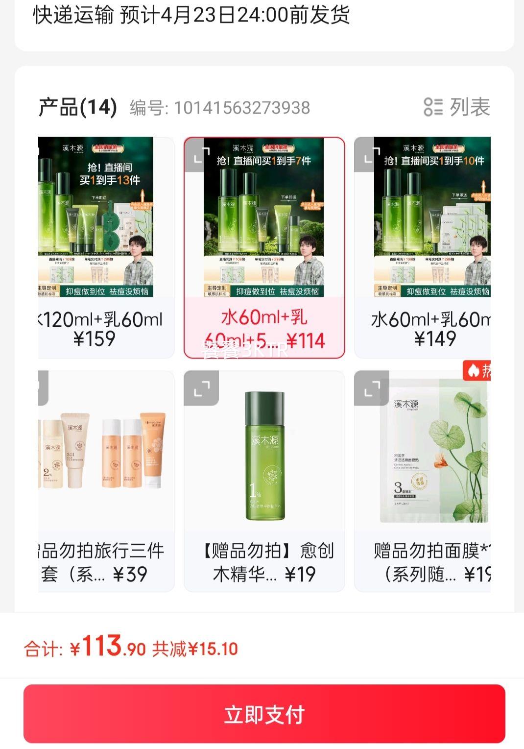 ϪľԴ����ľ����ˮ����װ�滺�Ͷ����м�����ƽ����֬ ˮ60ml+��60ml+5ml�����Ż�֤��