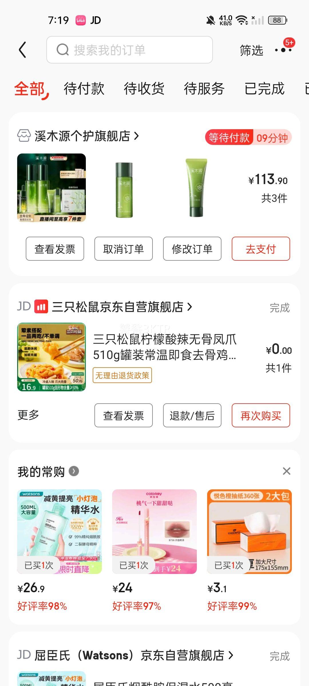 ϪľԴ����ľ����ˮ����װ�滺�Ͷ����м�����ƽ����֬ ˮ60ml+��60ml+5ml�����Ż�֤��