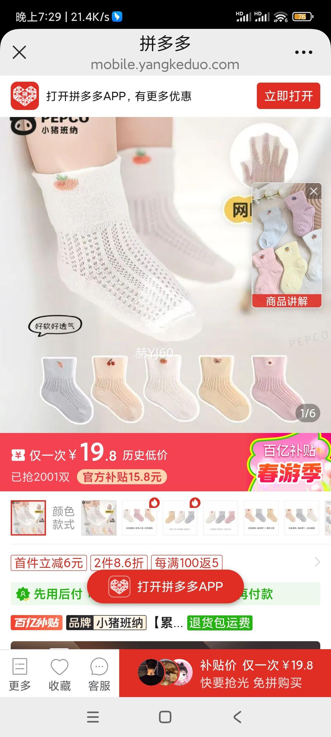 С�������������ļ��������۾�����Ӥ�������ɿ�͸���޹�Ӥͯ�����Ż�֤��