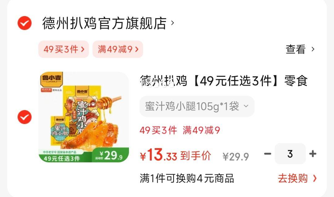 ���ݰǼ� ��ʳ±ζ����ʳƷ׷��칫�� ��֭��С��105g*1���Ż�֤��