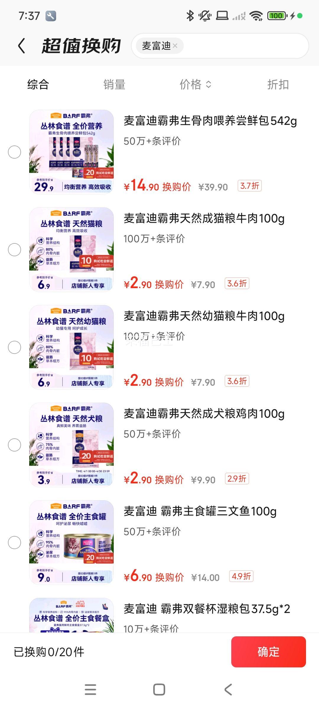 �󸻵� è��è��ʳèʪ��è��è��ͷbarf�Ը�������ι�����ʰ�542g�Ż�֤��