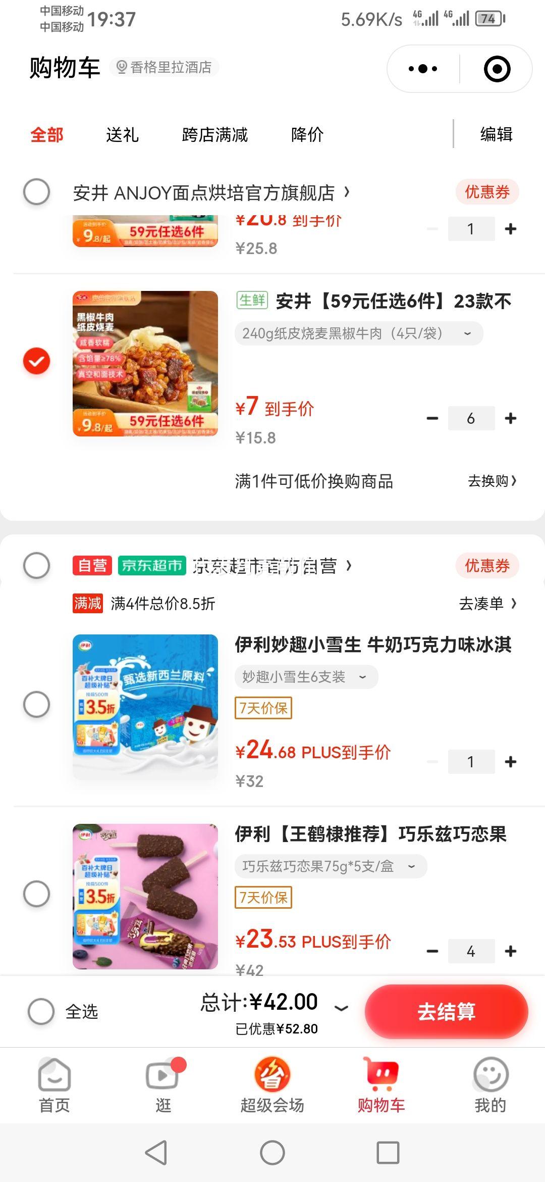 ���� ����������֥ʿ���ڱ��ȷ�����ʳA 240gֽƤ����ڽ�ţ�⣨4ֻ/�����Ż�֤��