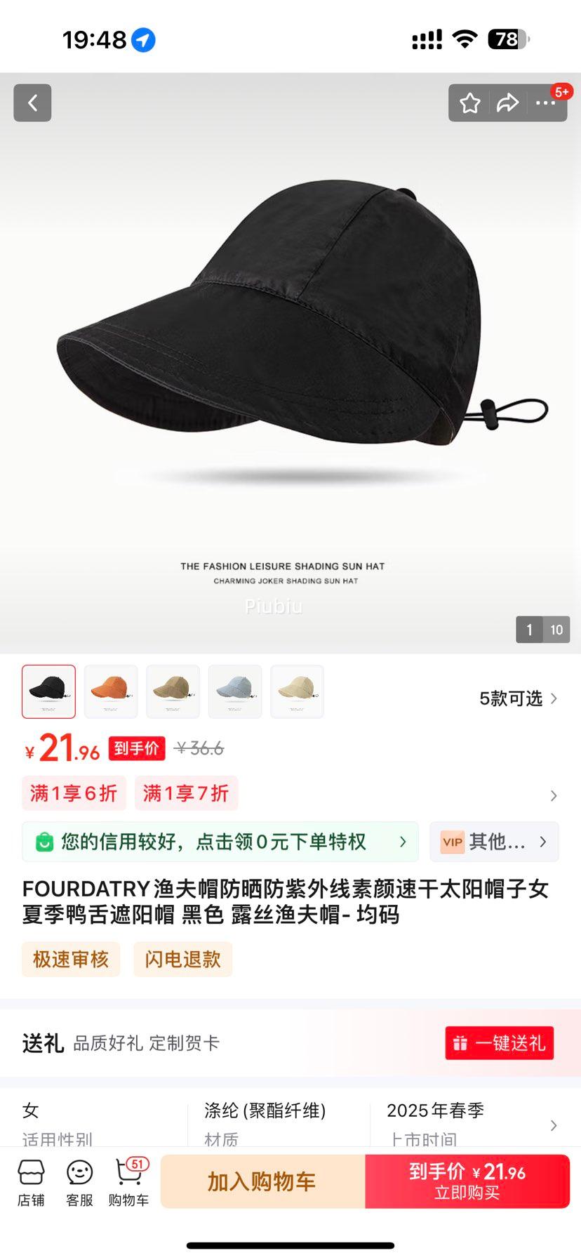 ����ȯ��FOURDATRY���ñ��ɹ�������������ٸ�̫��ñ��Ů�ļ�Ѽ������ñ �Ż�֤��