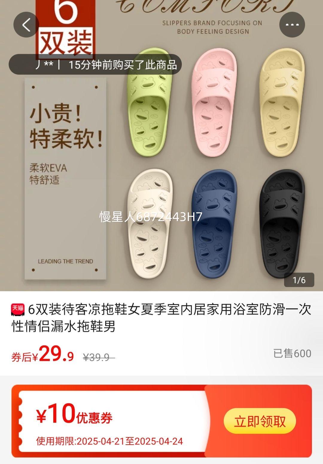 6˫װEVA��������Ь���ڷ��������Ż�֤��