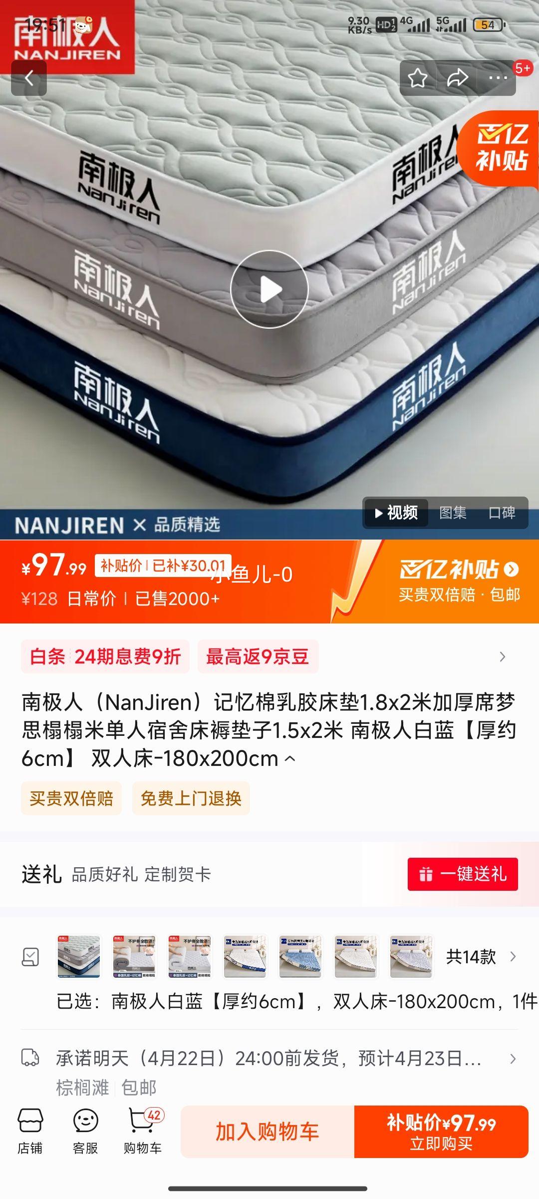 �ϼ��ˣ�NanJiren���������齺����1.8x2�׼Ӻ�ϯ��˼���׵������ᴲ�����1.5x2�� �ϼ��˰�������Լ6cm�� ˫�˴�-180x200cm�Ż�֤��