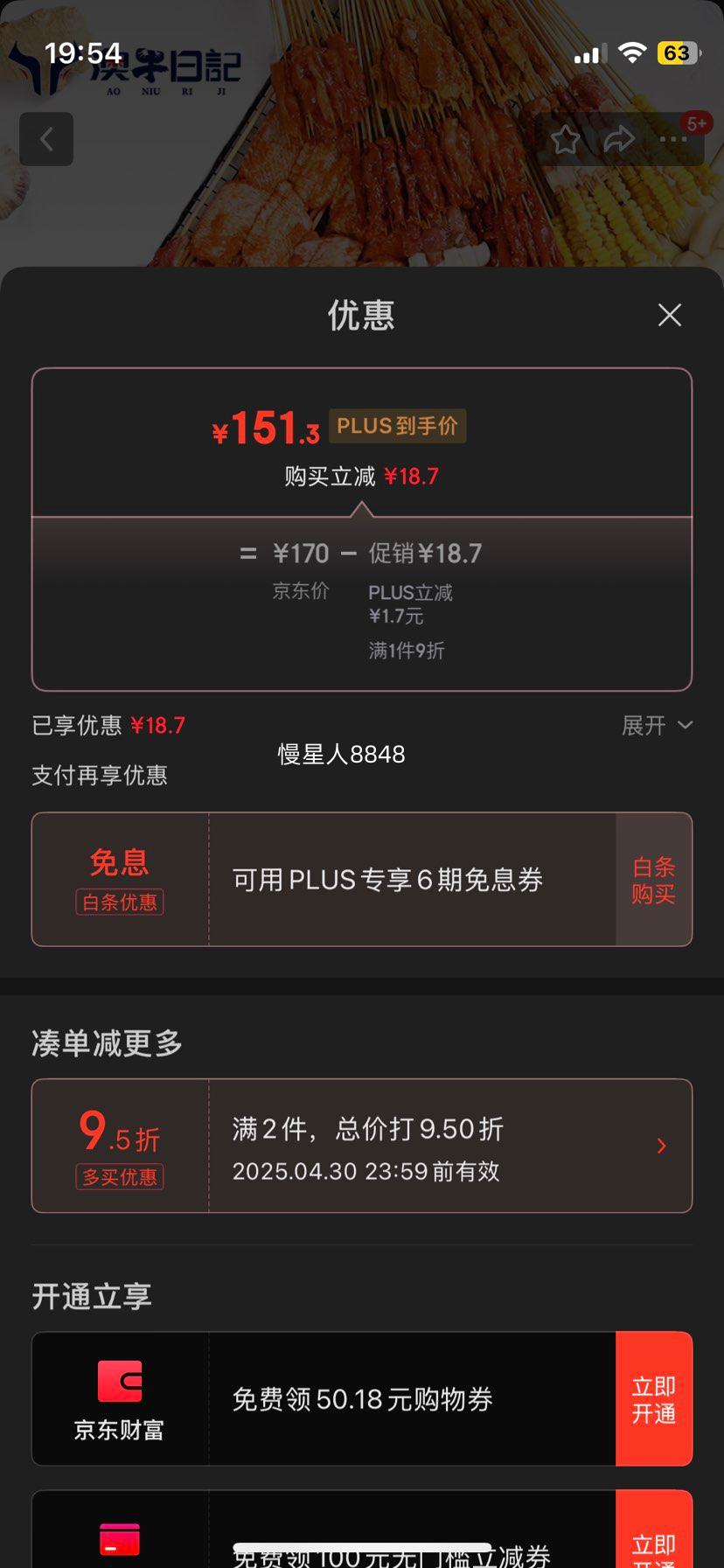 plus��Ա����ţ�ռ� �տ��ײ�4-6�˲ͣ�235���� 2295g ���⴮�����տ�ʳ���Ż�֤��