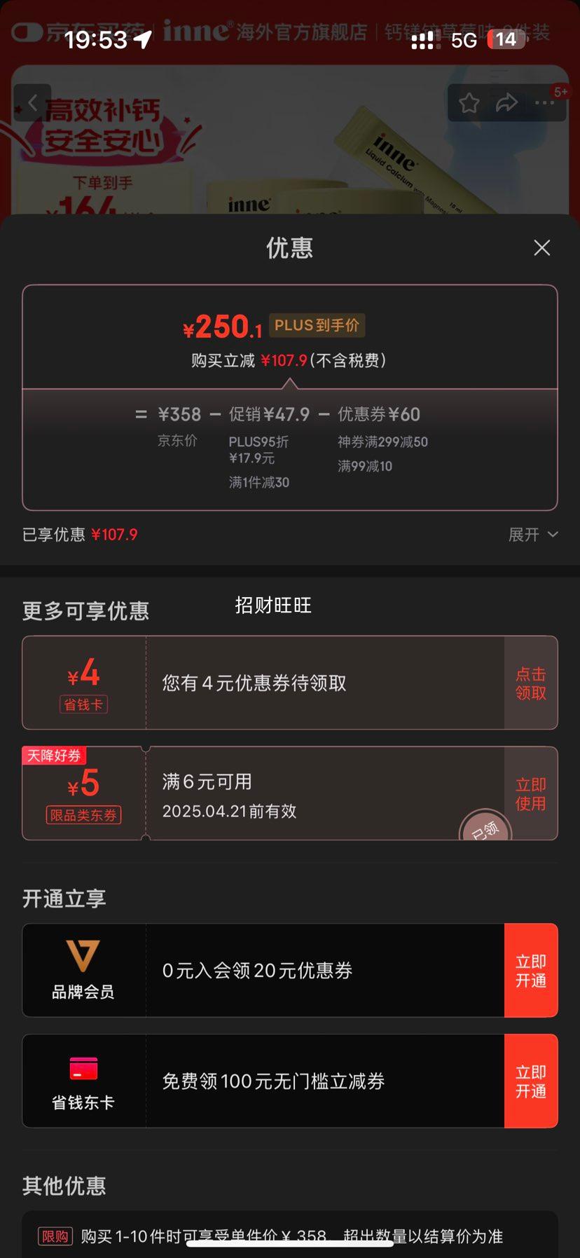 Inne����С������þп ����ݮζ�� ����Ӥ�׶����� Һ��� ��2��װ����ݮζ ��Ч�����Ż�֤��