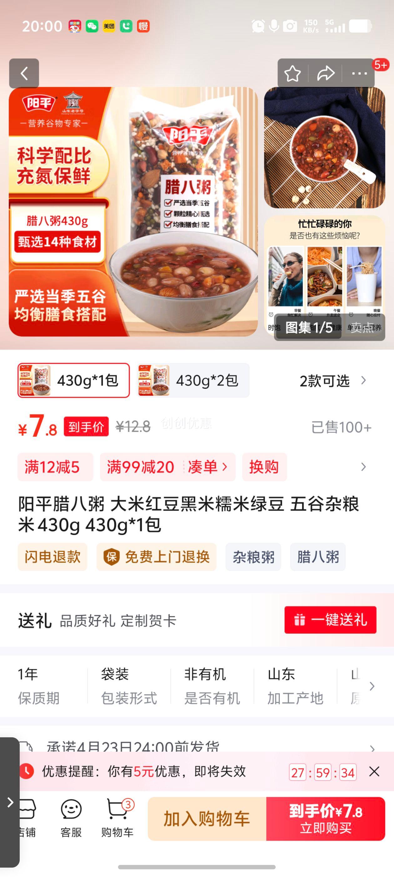 ��ƽ������ ���׺춹����Ŵ���̶� ��������� 430g 430g*1���Ż�֤��