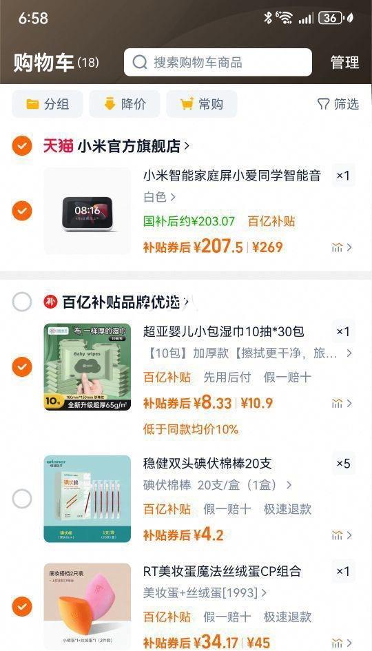 88vip�����ڲ�����������С�� Xiaomi ͥ�� Mini���ܴ�������С��+�յ��Ż�֤��