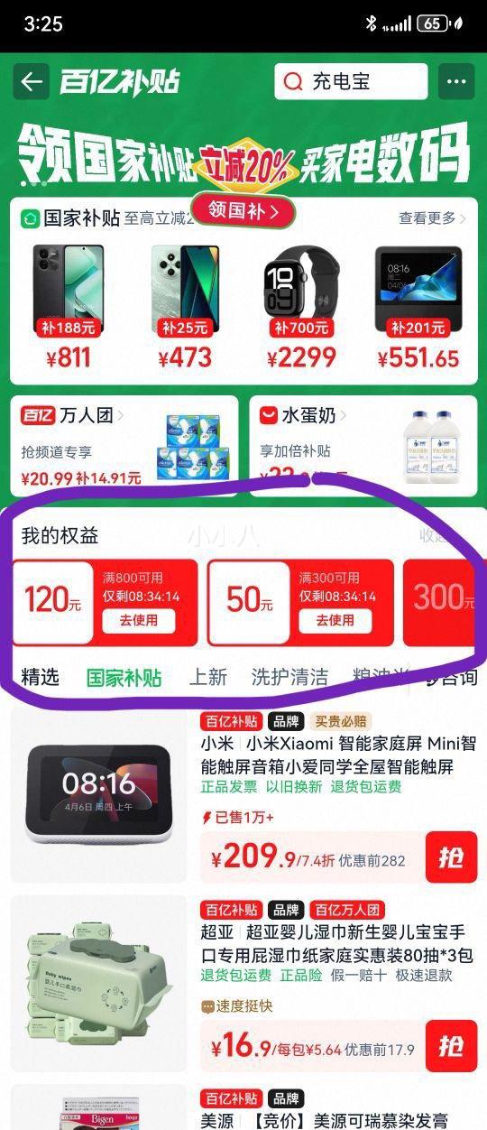 88vip�����ڲ�����������С�� Xiaomi ͥ�� Mini���ܴ�������С��+�յ��Ż�֤��