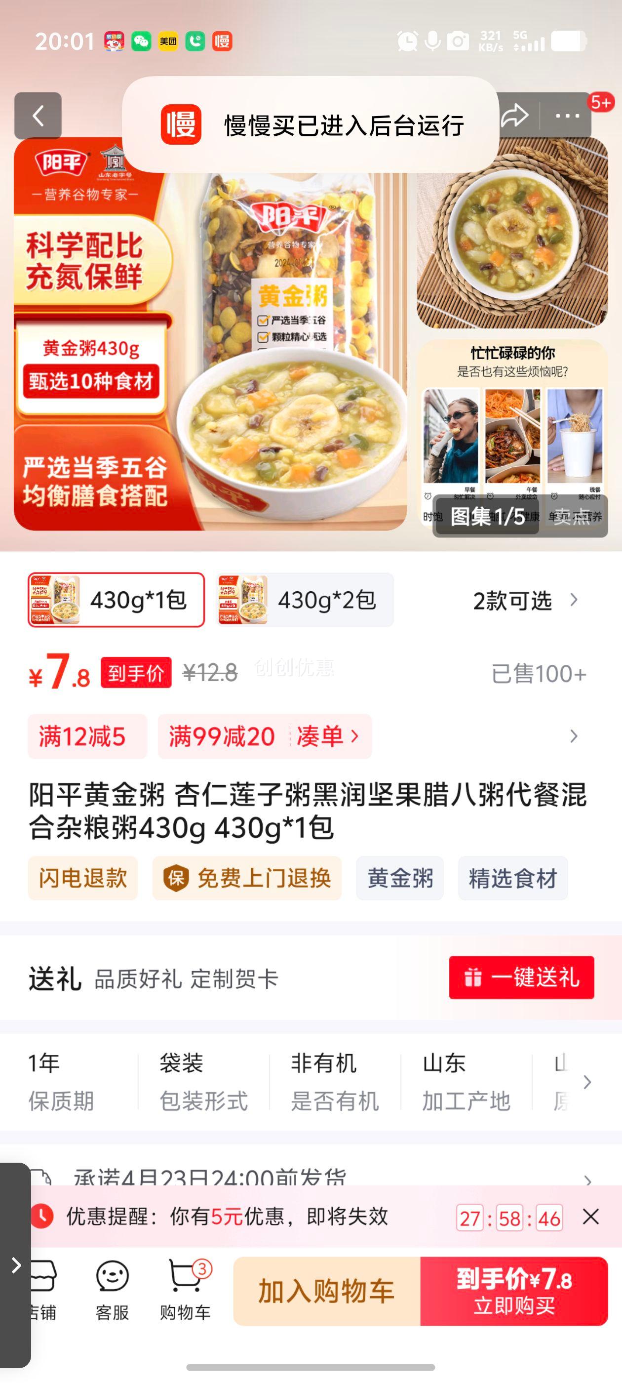 ��ƽ�ƽ��� �����������������������ͻ��������430g 430g*1���Ż�֤��