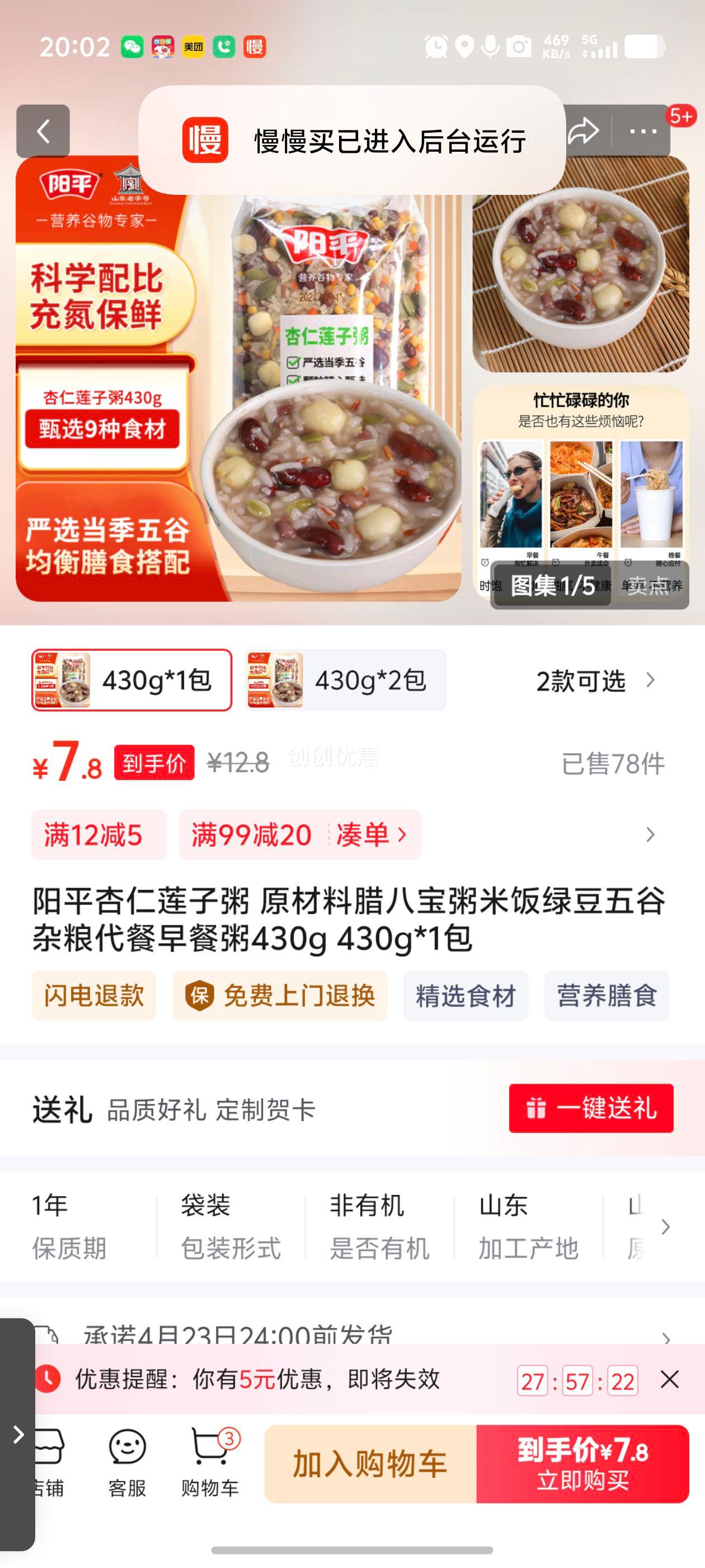 ��ƽ���������� ԭ�������˱����׷��̶�����������������430g 430g*1���Ż�֤��