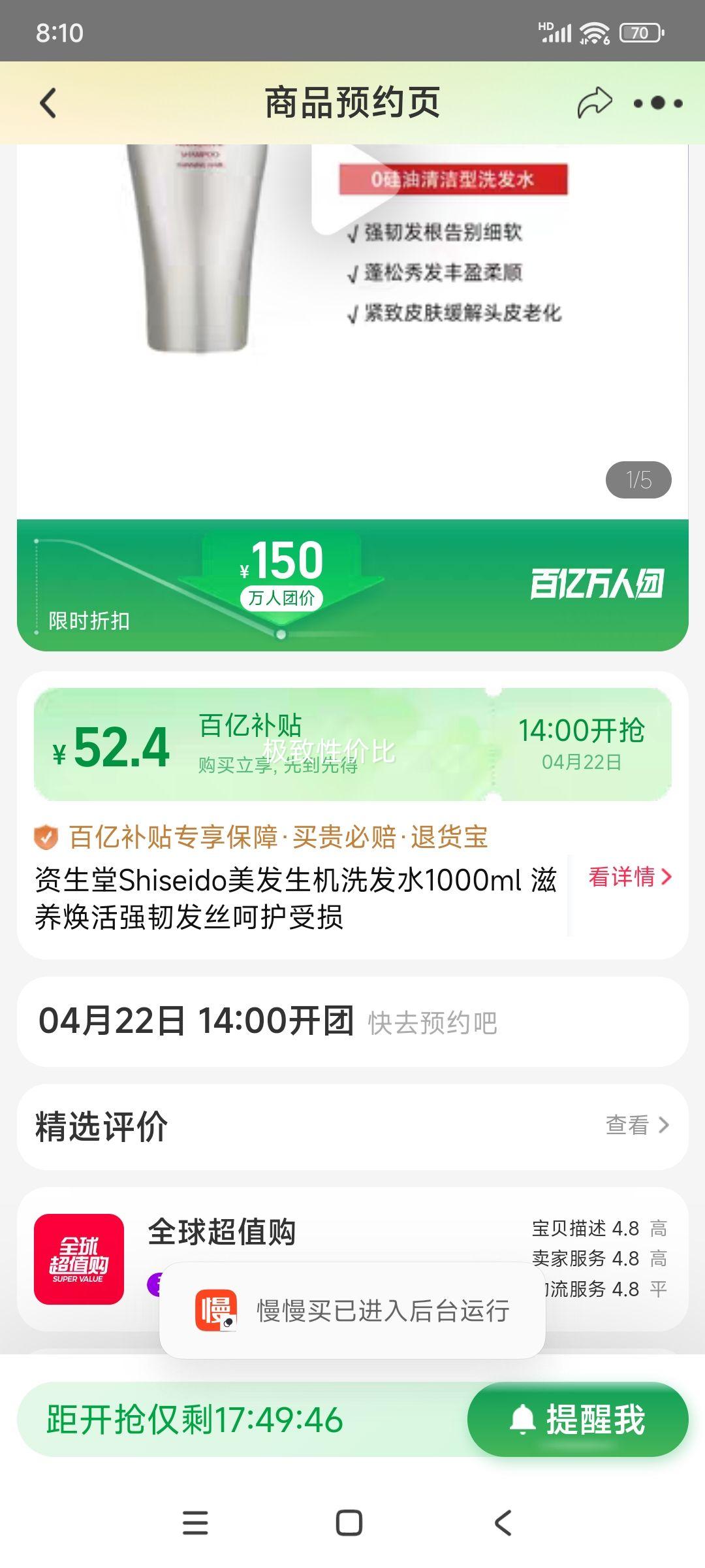 22��14�㿪ʼ�����ڲ��������ţ�Shiseido/�����û�����˳ϴ��ˮ 1000ml�Ż�֤��