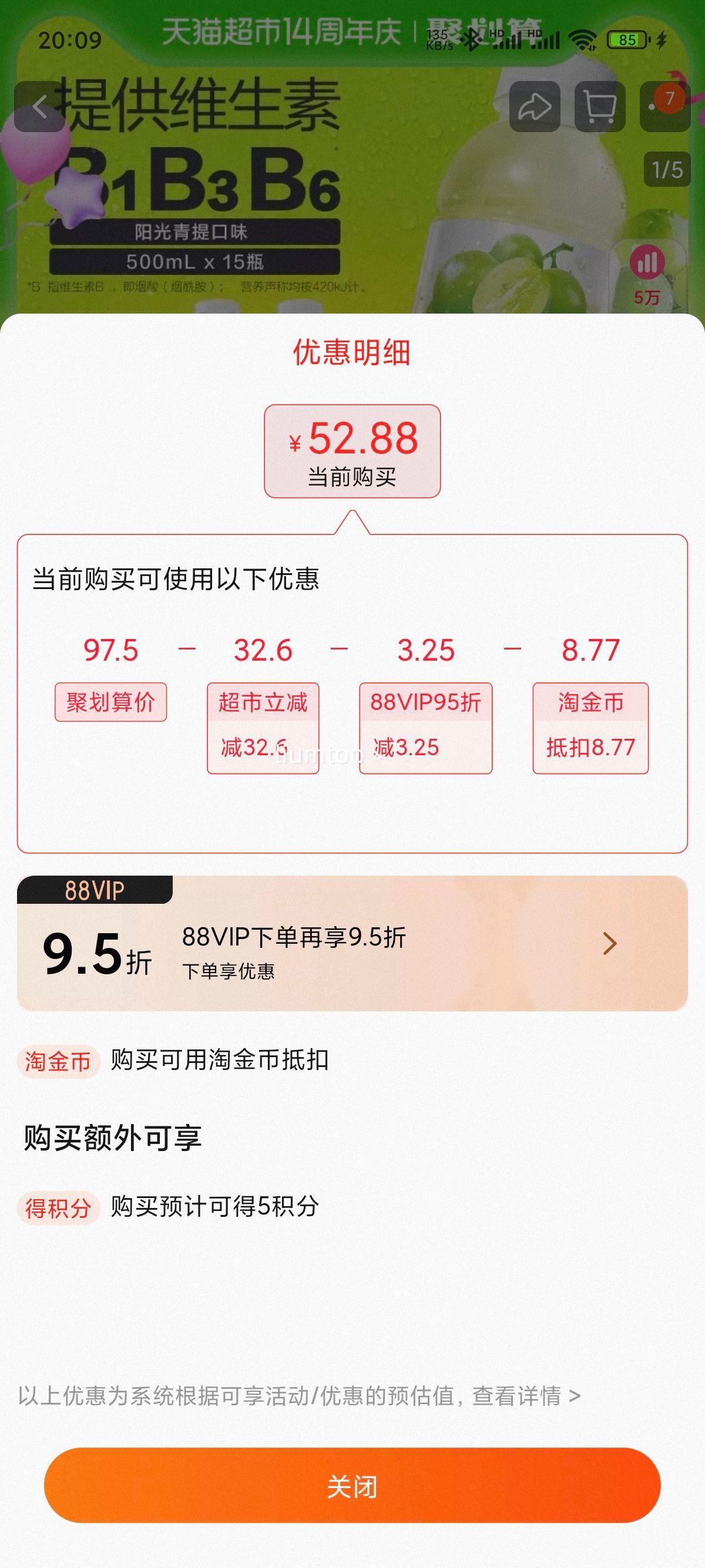 88VIP��������άBˮ���������ζ500ml��15ƿά����ˮ�������Ϻ��������Ż�֤��