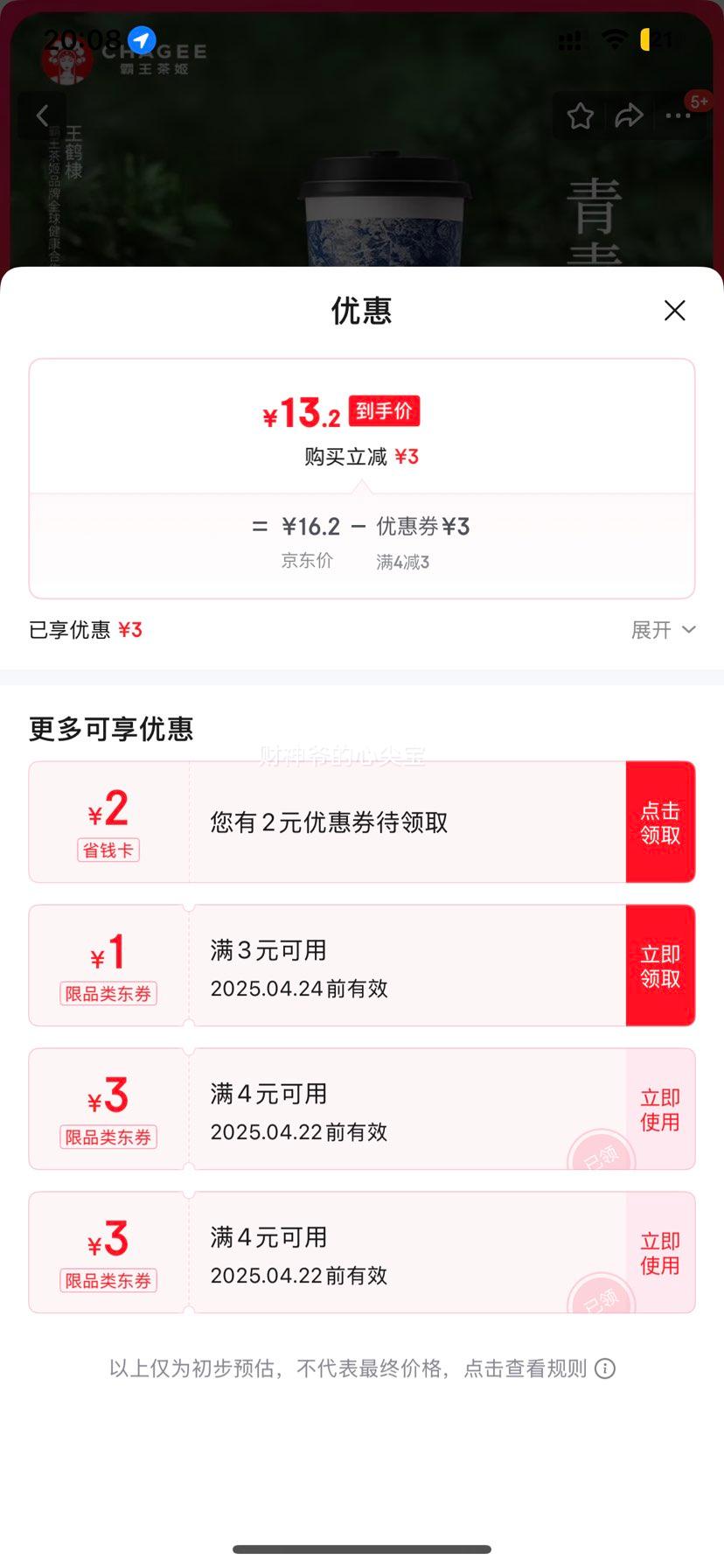 �����輧 ԭҶ���̲�����Ŵɽ�� 1�� ���ζһ�ȯ�Ż�֤��