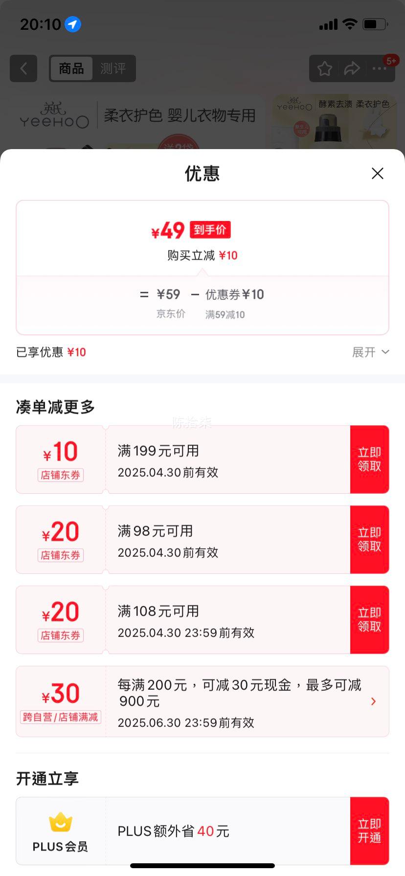 Ӣ��Ӥ��ϴ��Һ����ר��ϴ����Һ��ͯ�ڿ�ϴҺ��Ȼ����ȥ���Ụϴ��Һ �Ụϴ��Һ800ml*1+500ml*2�Ż�֤��