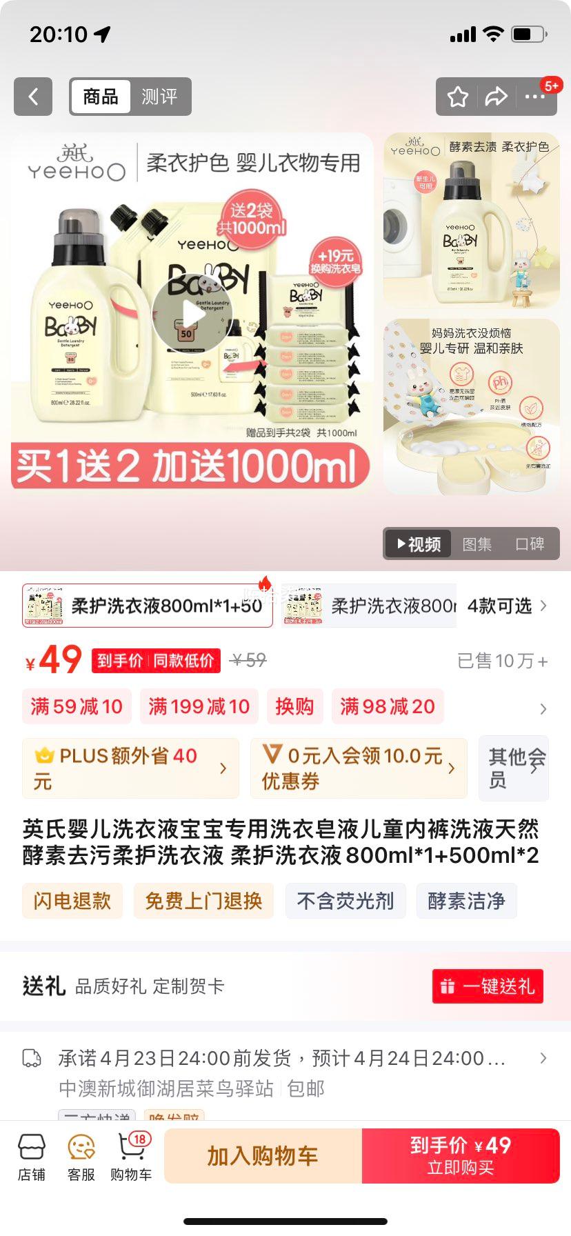 Ӣ��Ӥ��ϴ��Һ����ר��ϴ����Һ��ͯ�ڿ�ϴҺ��Ȼ����ȥ���Ụϴ��Һ �Ụϴ��Һ800ml*1+500ml*2�Ż�֤��