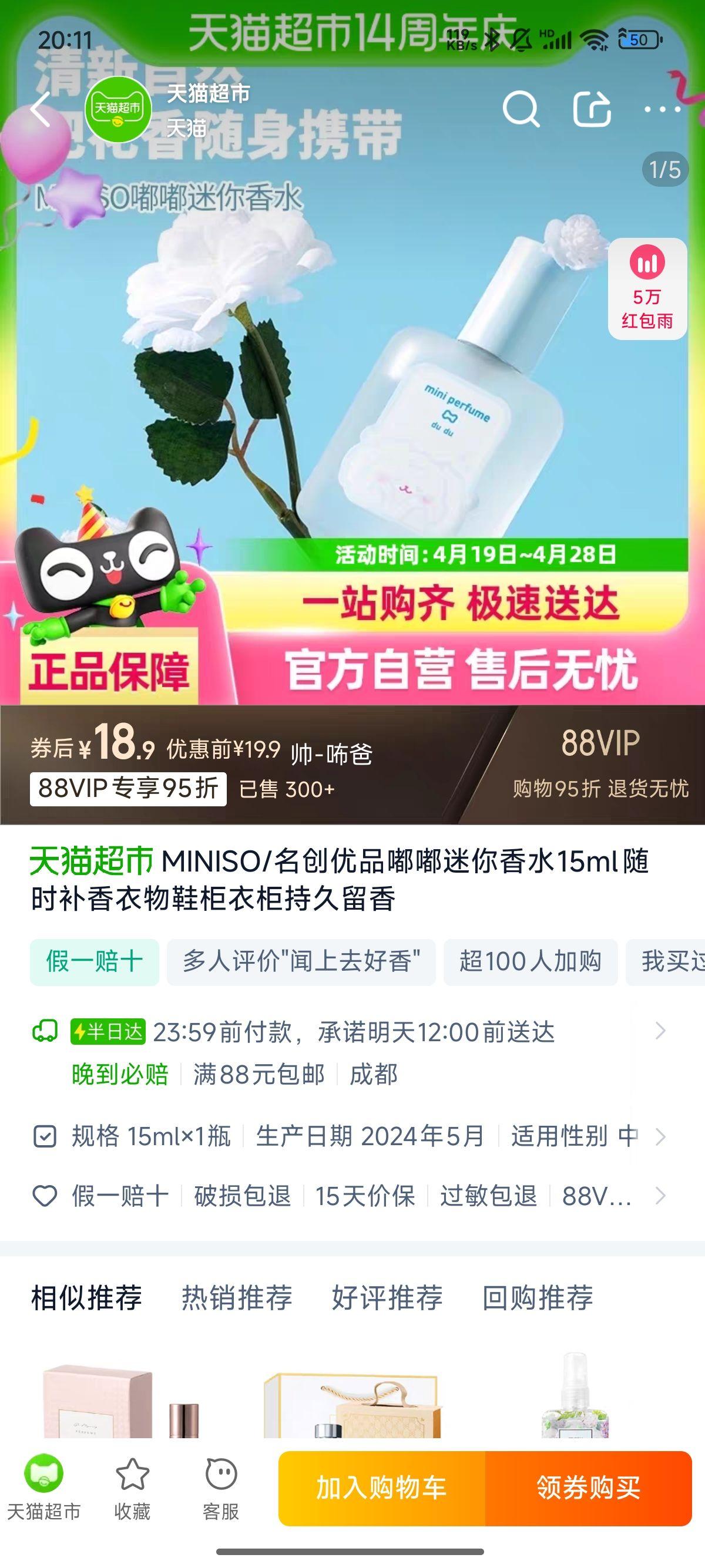 ������Ʒ����־�������ˮ15ml��1ƿ�Ż�֤��