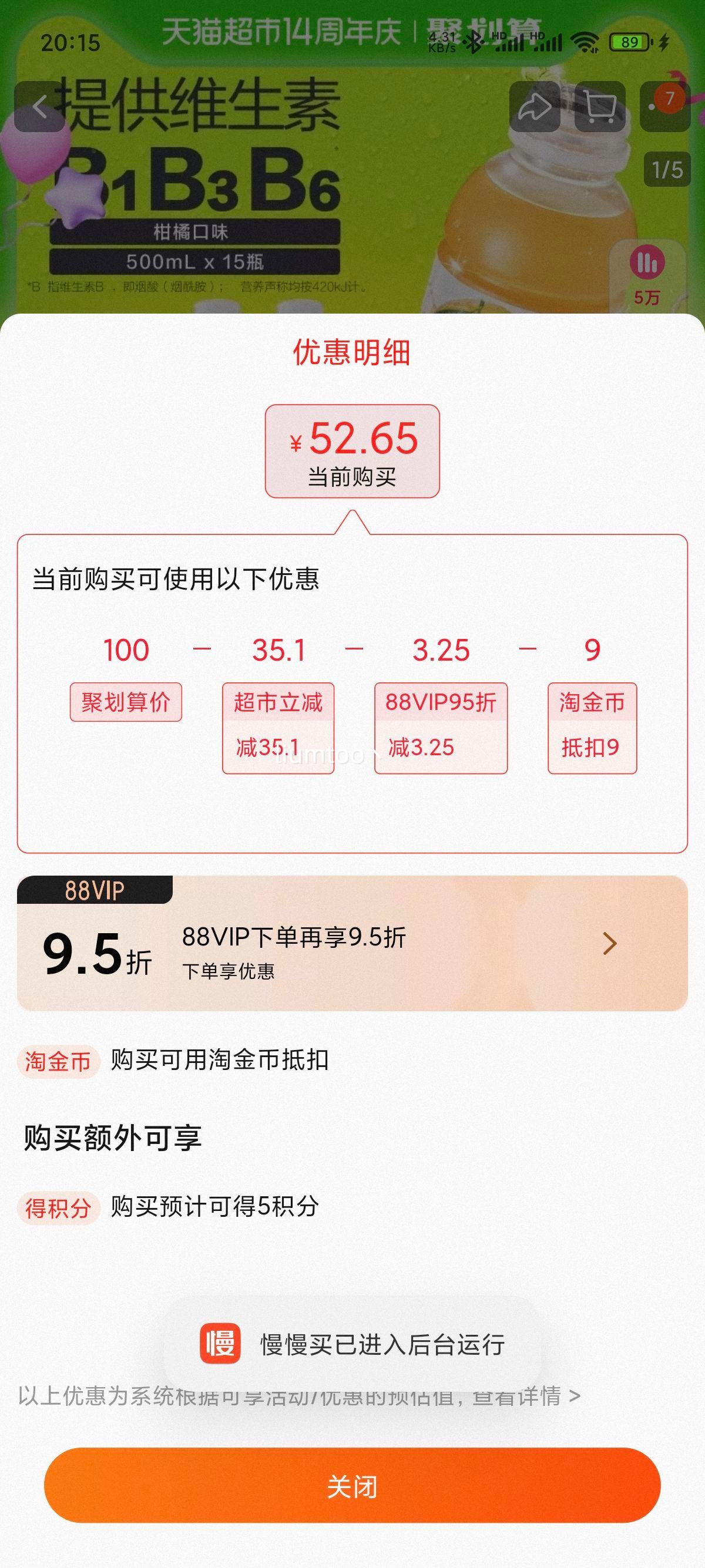 88VIP��������άBˮ���ٿ�ζ500ml*15ƿά����ˮ�������Ϻ��������Ż�֤��