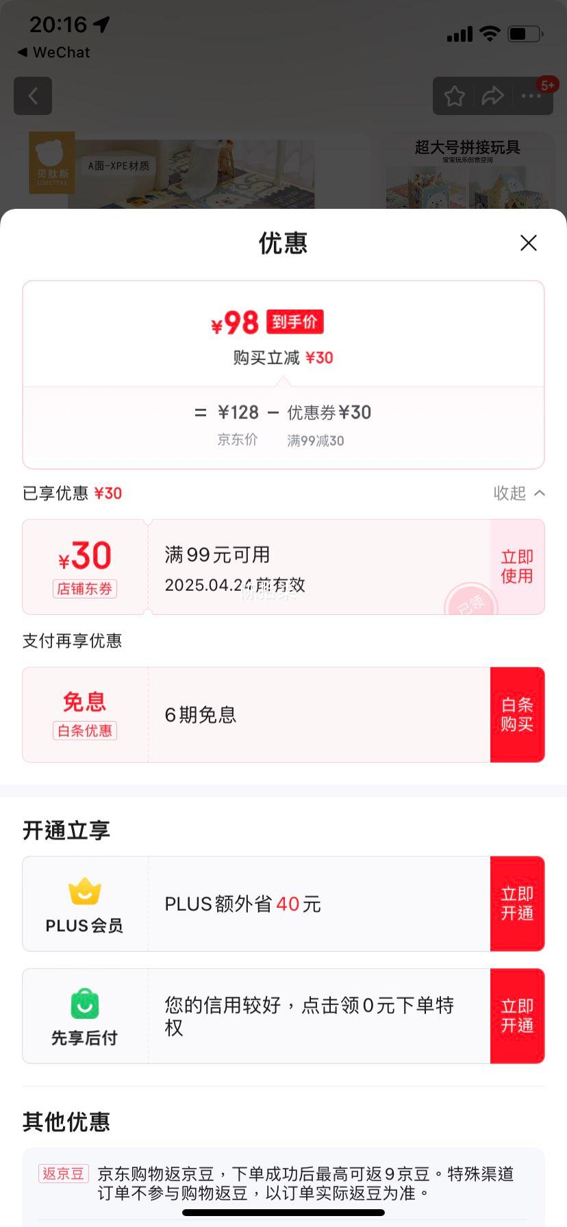 ����˹����ƴ��������Ӥ���Ӻ����XPE���е��޼�ȩ��ͯ�����Ӻ�2cm�ص� ͯ��С�� 6Ƭװ��112*166cm�Ż�֤��