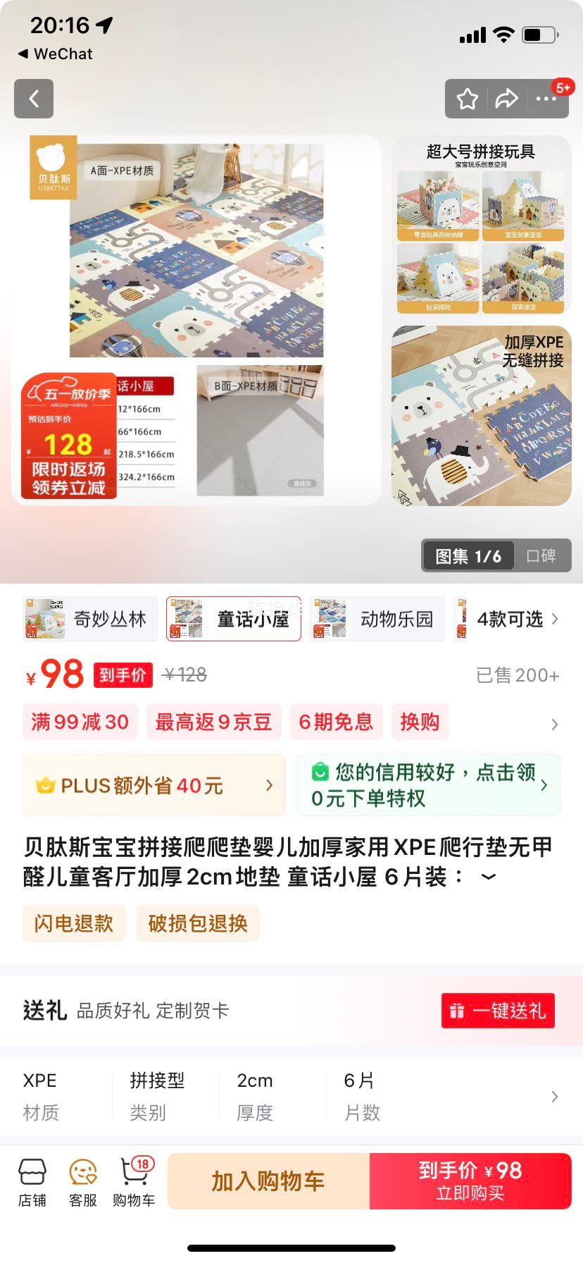 ����˹����ƴ��������Ӥ���Ӻ����XPE���е��޼�ȩ��ͯ�����Ӻ�2cm�ص� ͯ��С�� 6Ƭװ��112*166cm�Ż�֤��