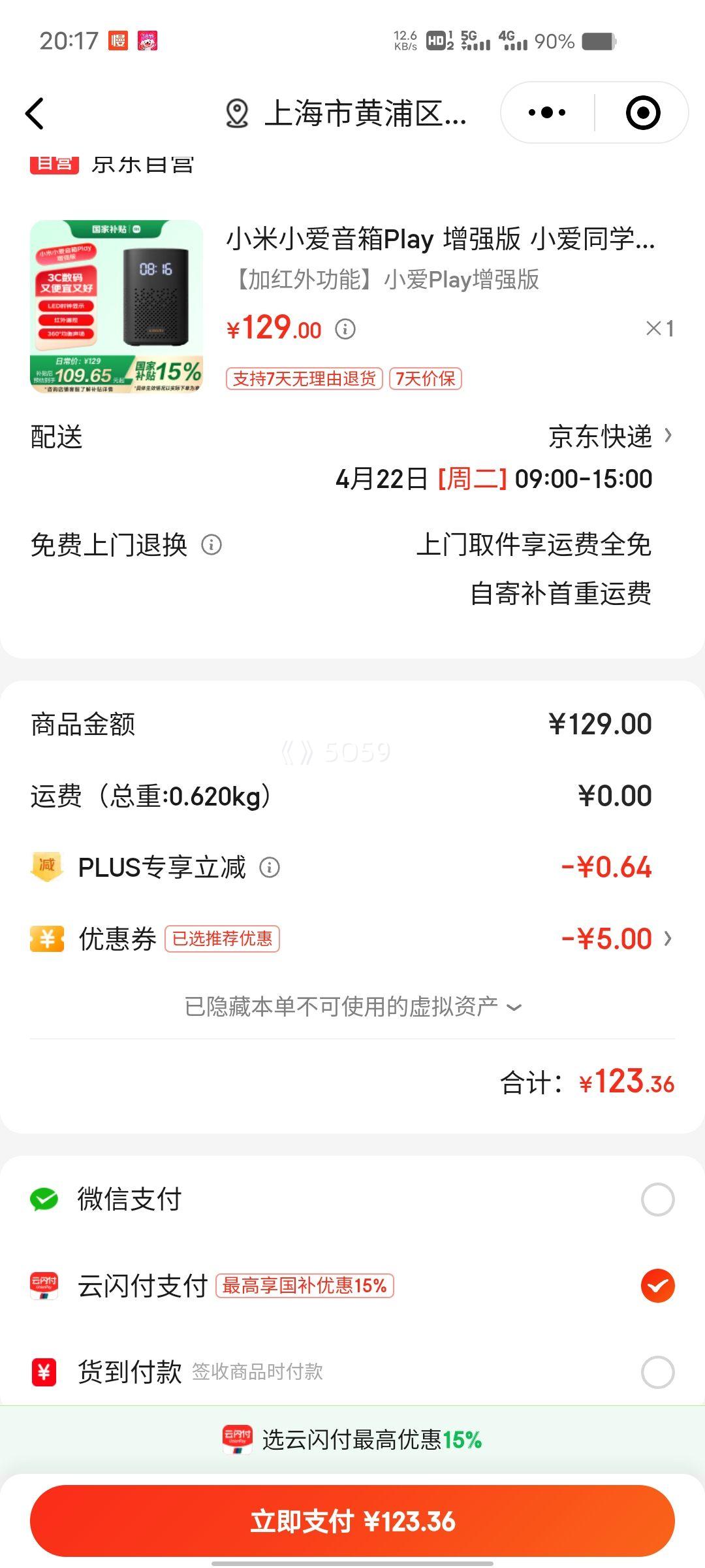 �ٽ��ۡ�΢��С����PLUS��Ա��С�� С������Play ��ǿ�� ��������  ���ɹ������ ����ң�� �Ż�֤��