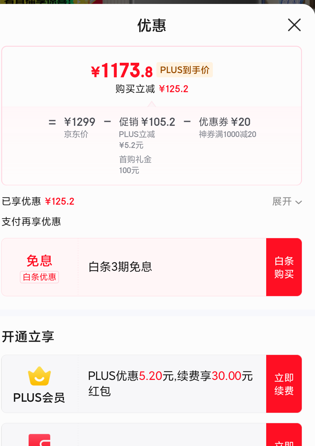 Plus��Ա������ ��ϴ����1.13 ֱ������ϴ�»� 10���� һ����Ƶ �ֻ������ϸ� XQB100-BZ6088�Ż�֤��